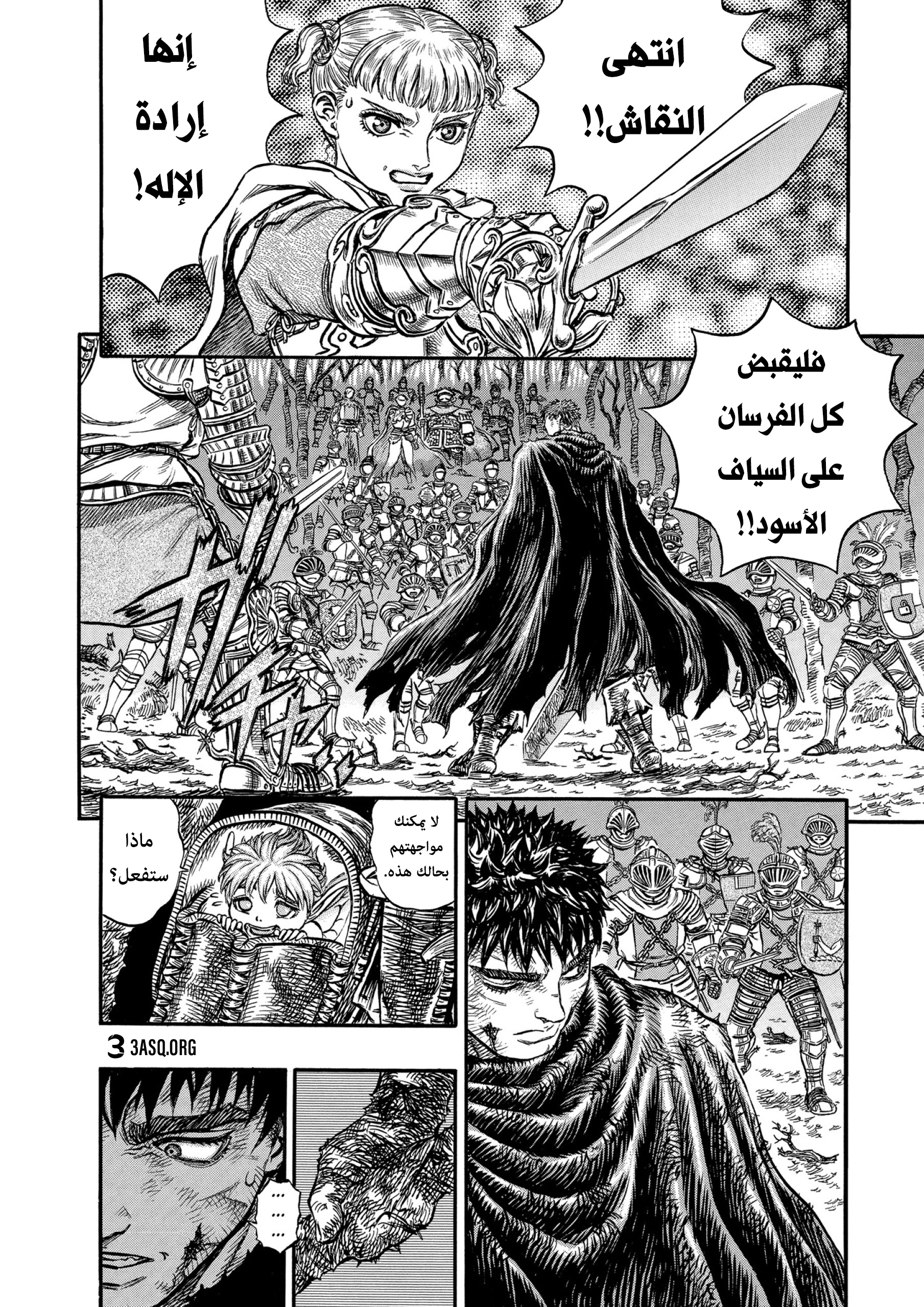 Read Berserk AR Manga Online