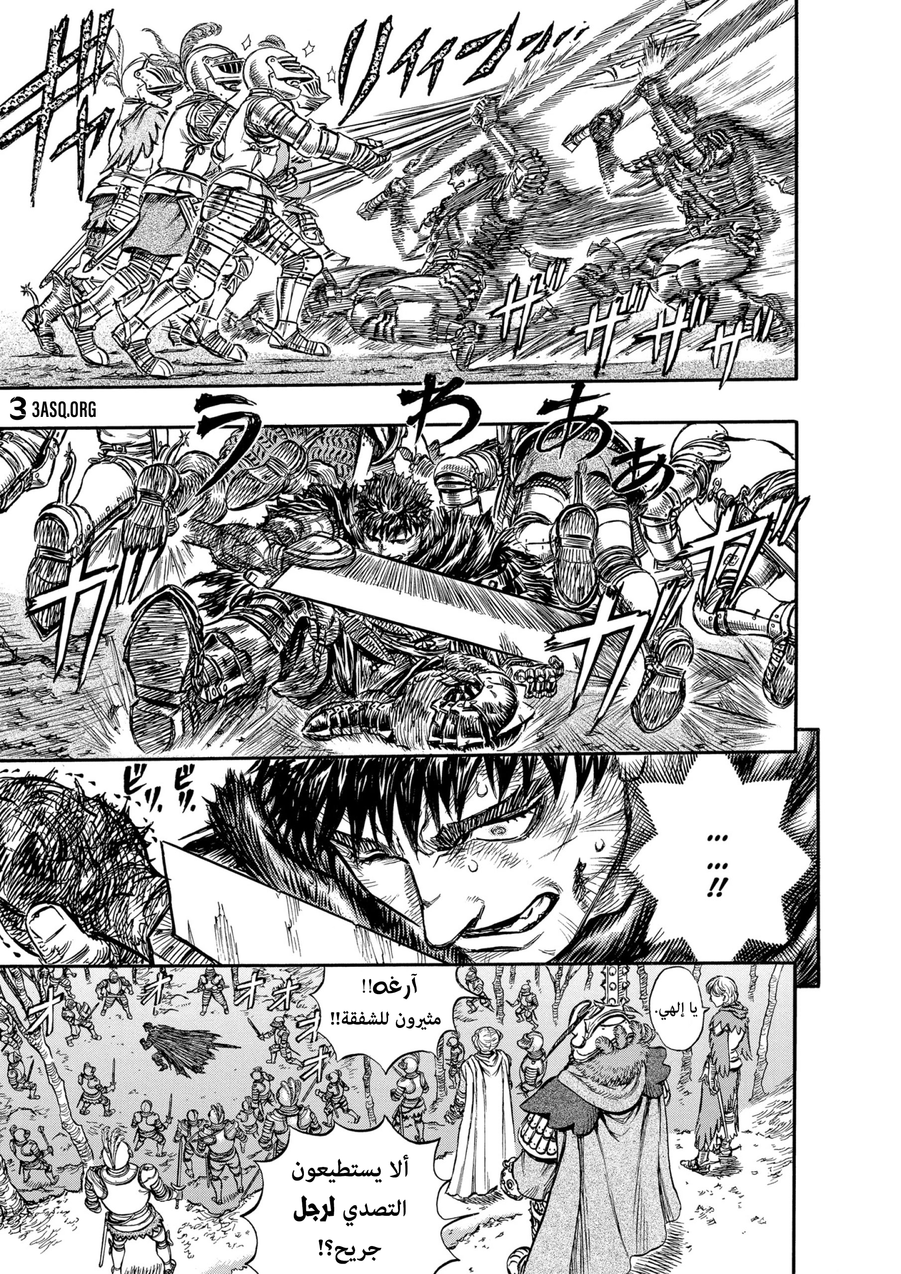 Read Berserk AR Manga Online