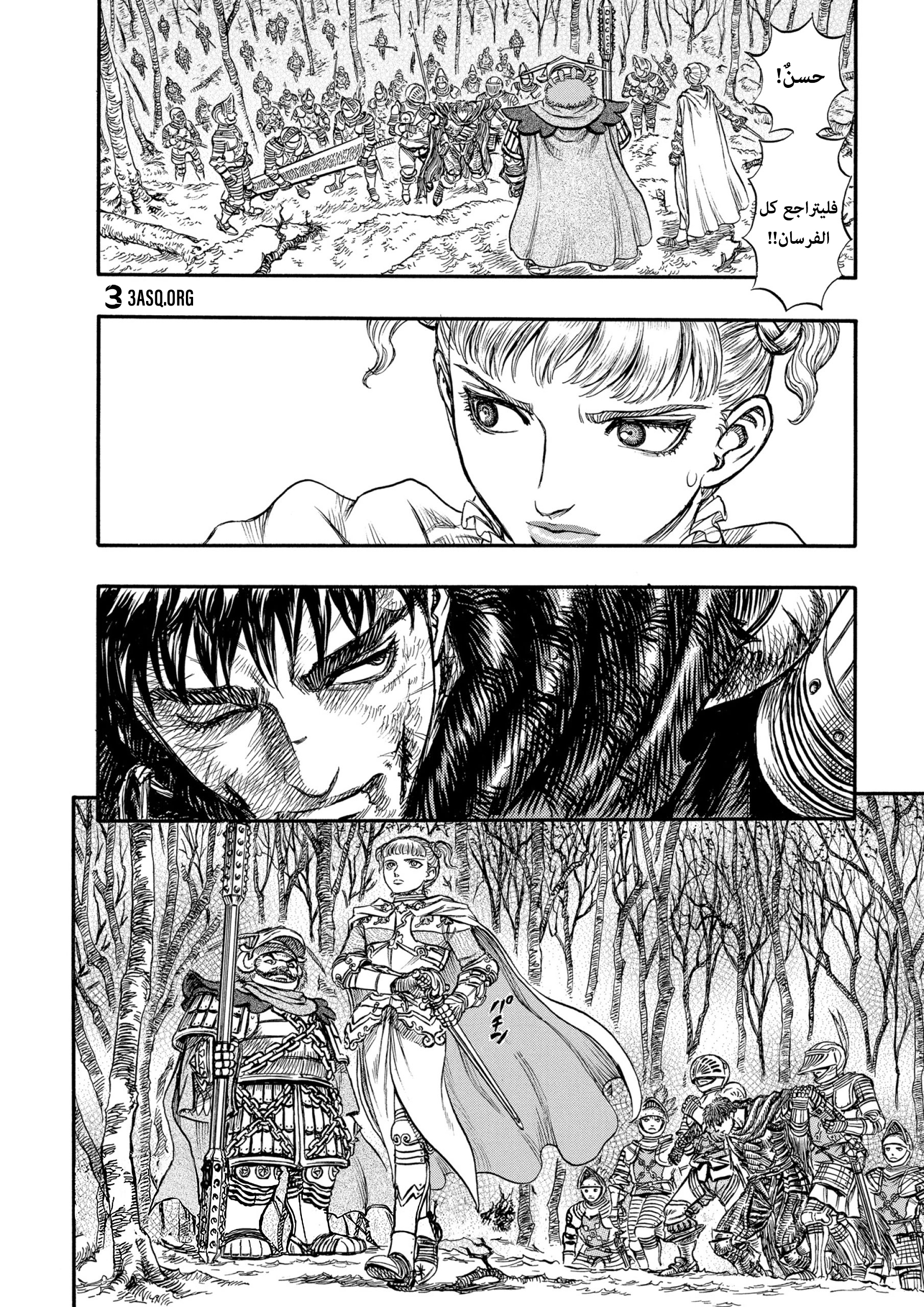 Read Berserk AR Manga Online