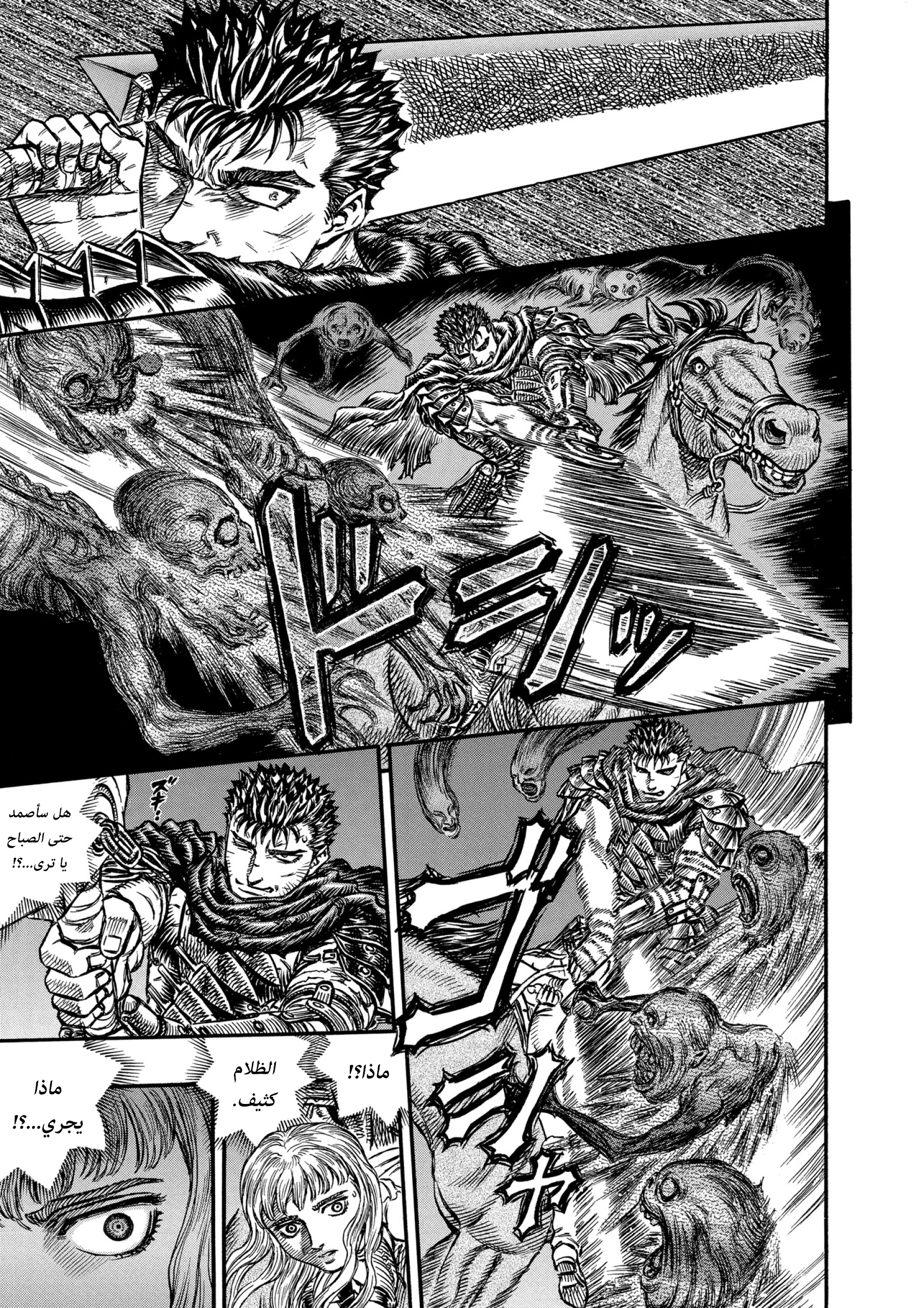 Read Berserk AR Manga Online