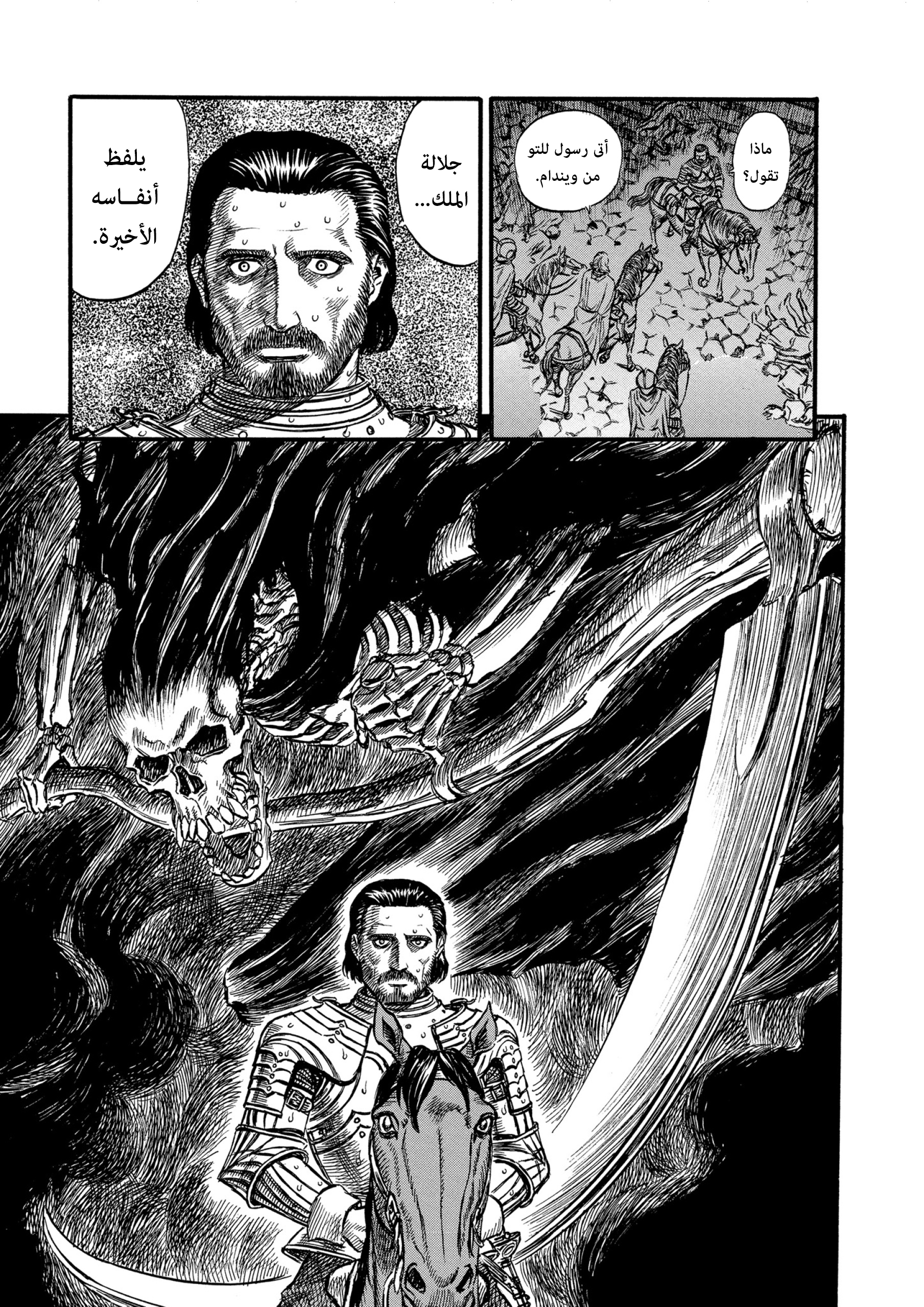 Read Berserk AR Manga Online