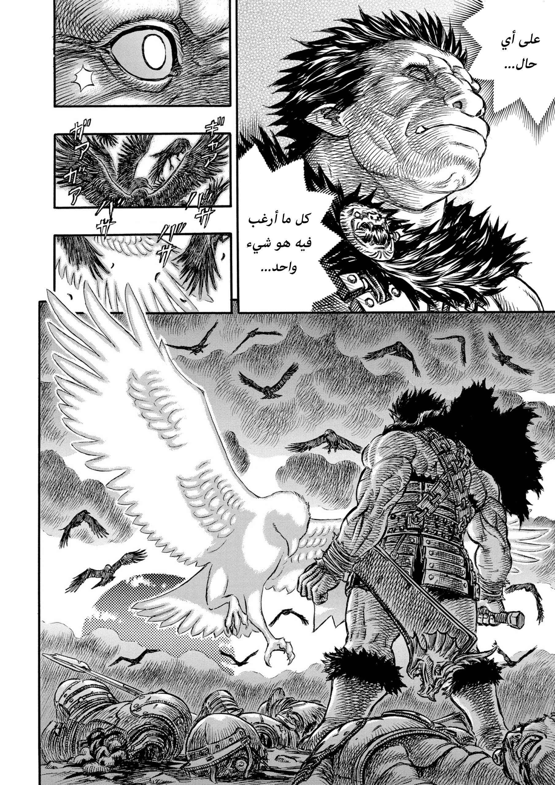 Read Berserk AR Manga Online