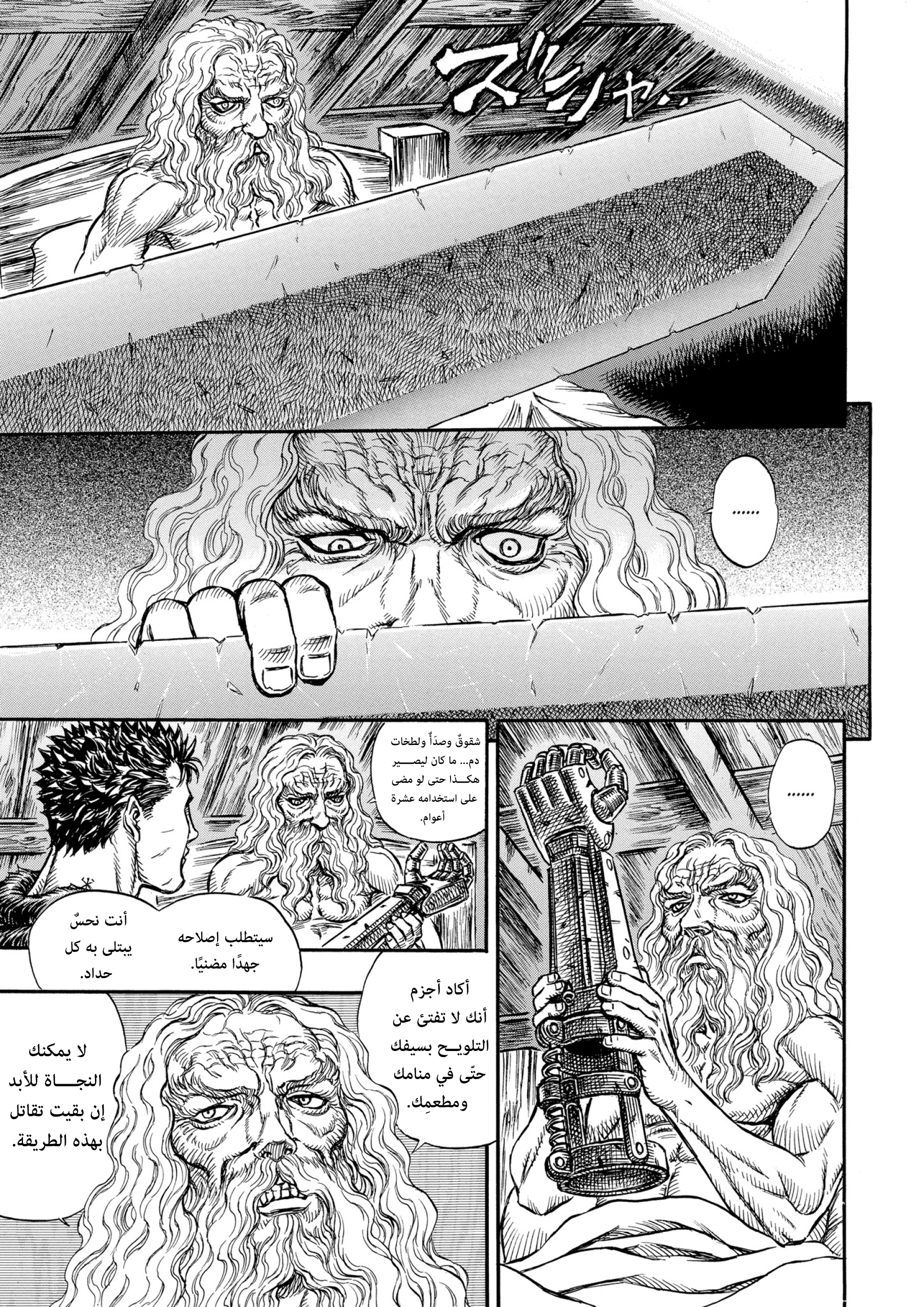 Read Berserk AR Manga Online