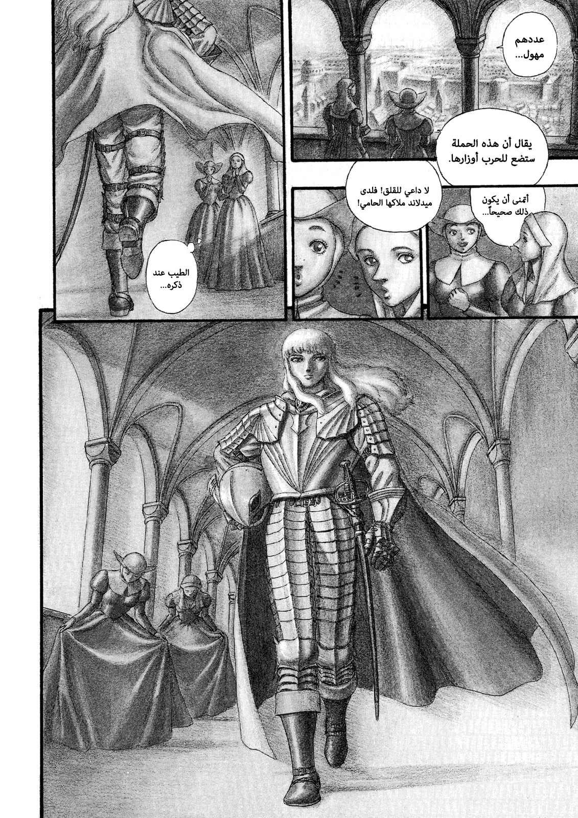 Read Berserk AR Manga Online