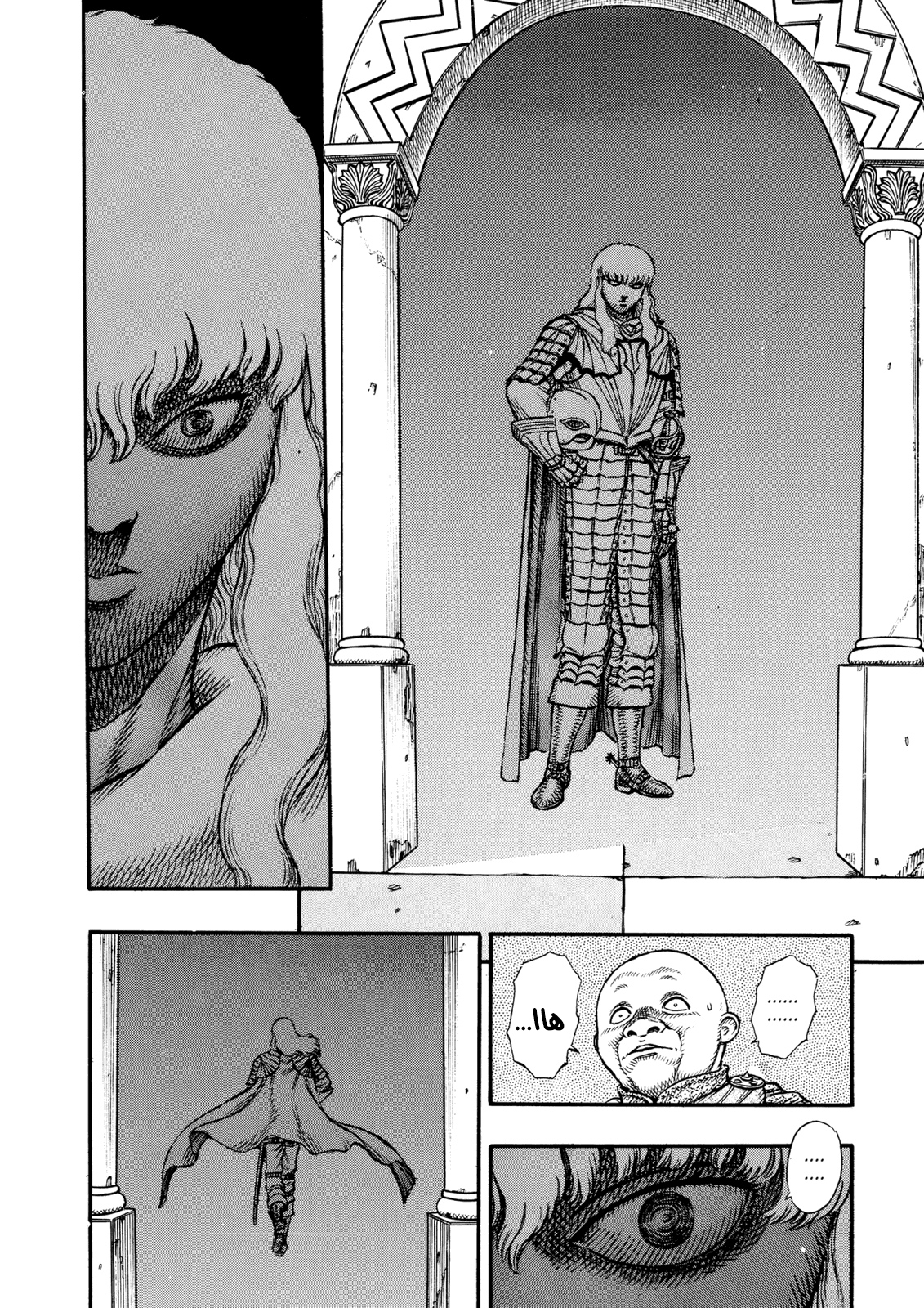 Read Berserk AR Manga Online