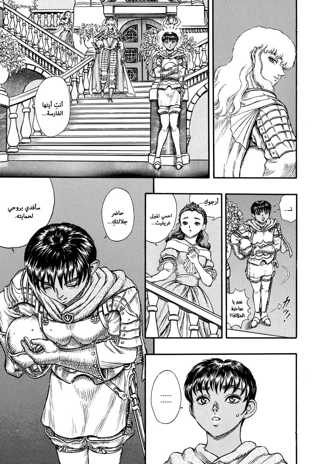 Read Berserk AR Manga Online