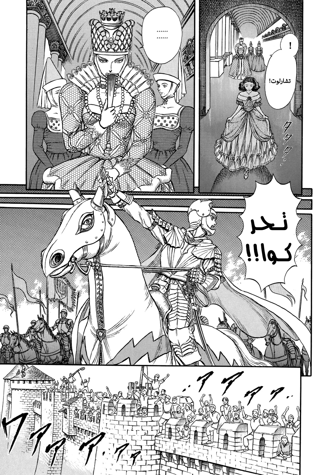 Read Berserk AR Manga Online