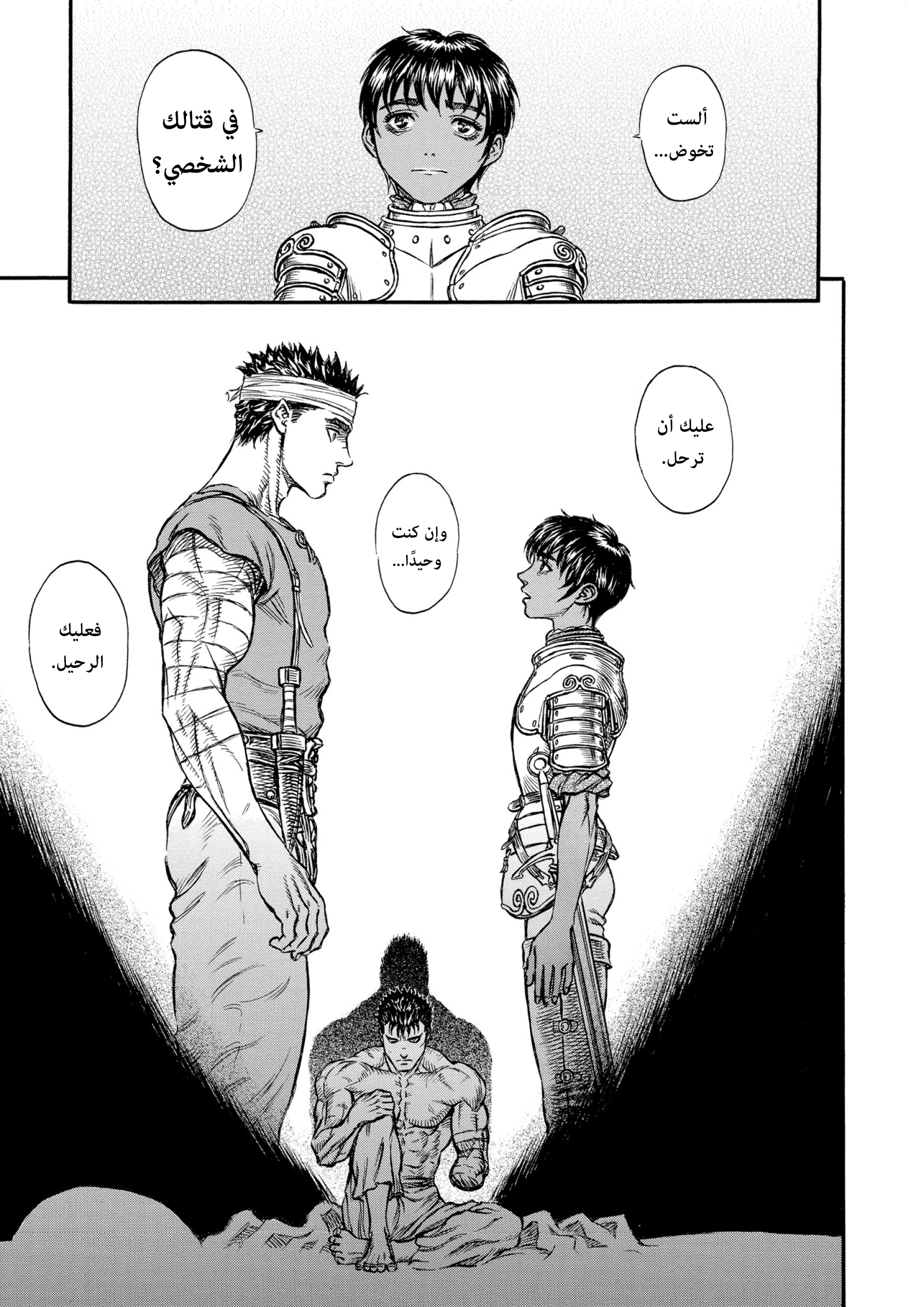 Read Berserk AR Manga Online