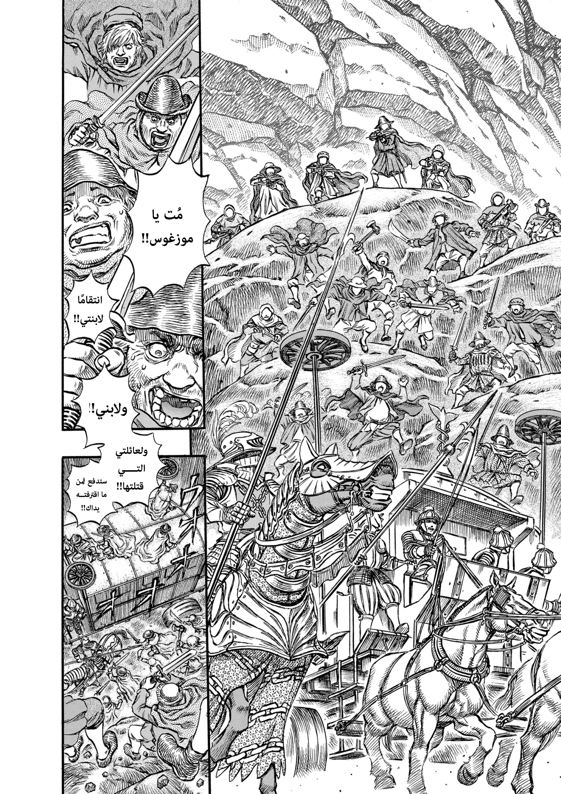 Read Berserk AR Manga Online