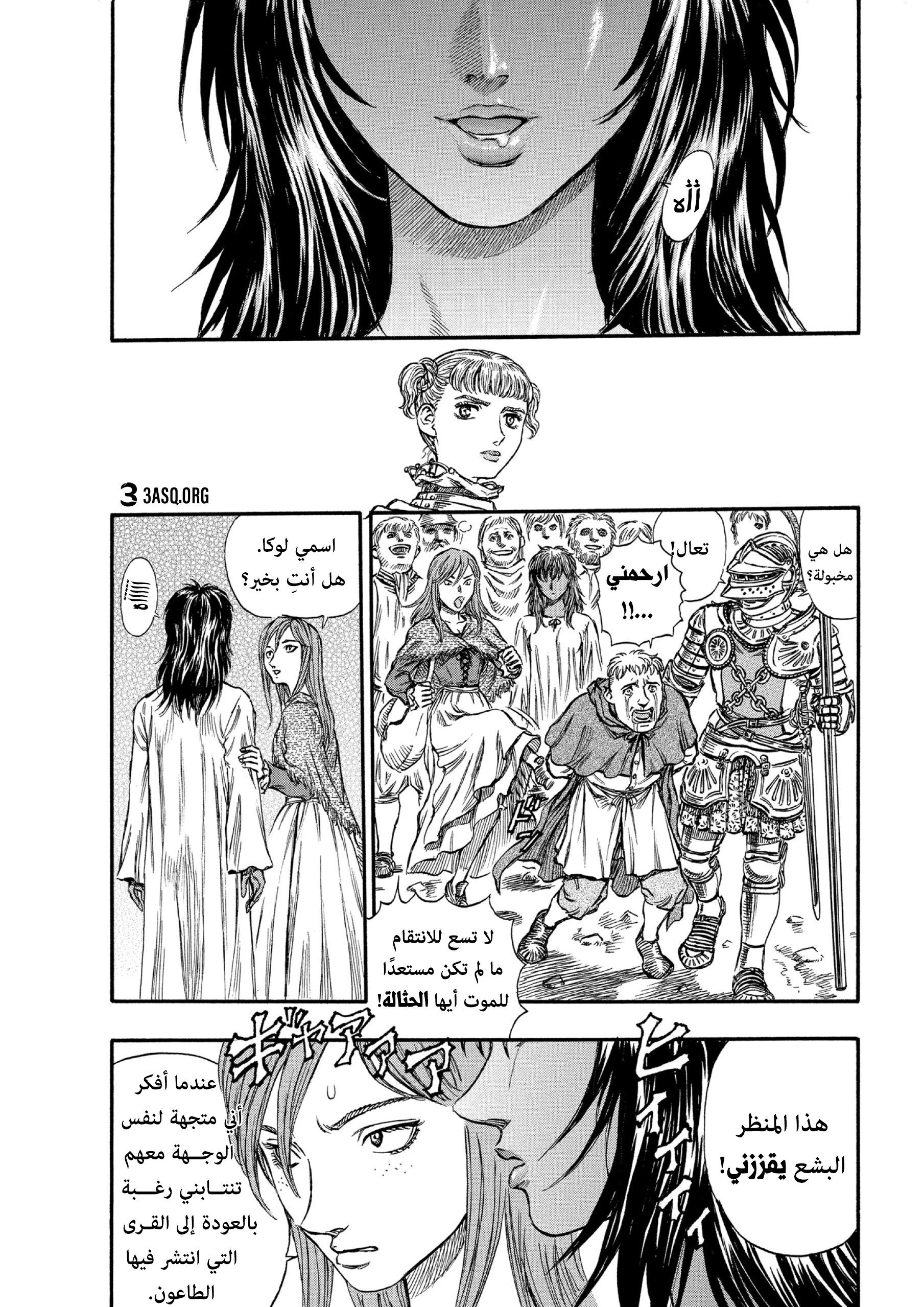 Read Berserk AR Manga Online