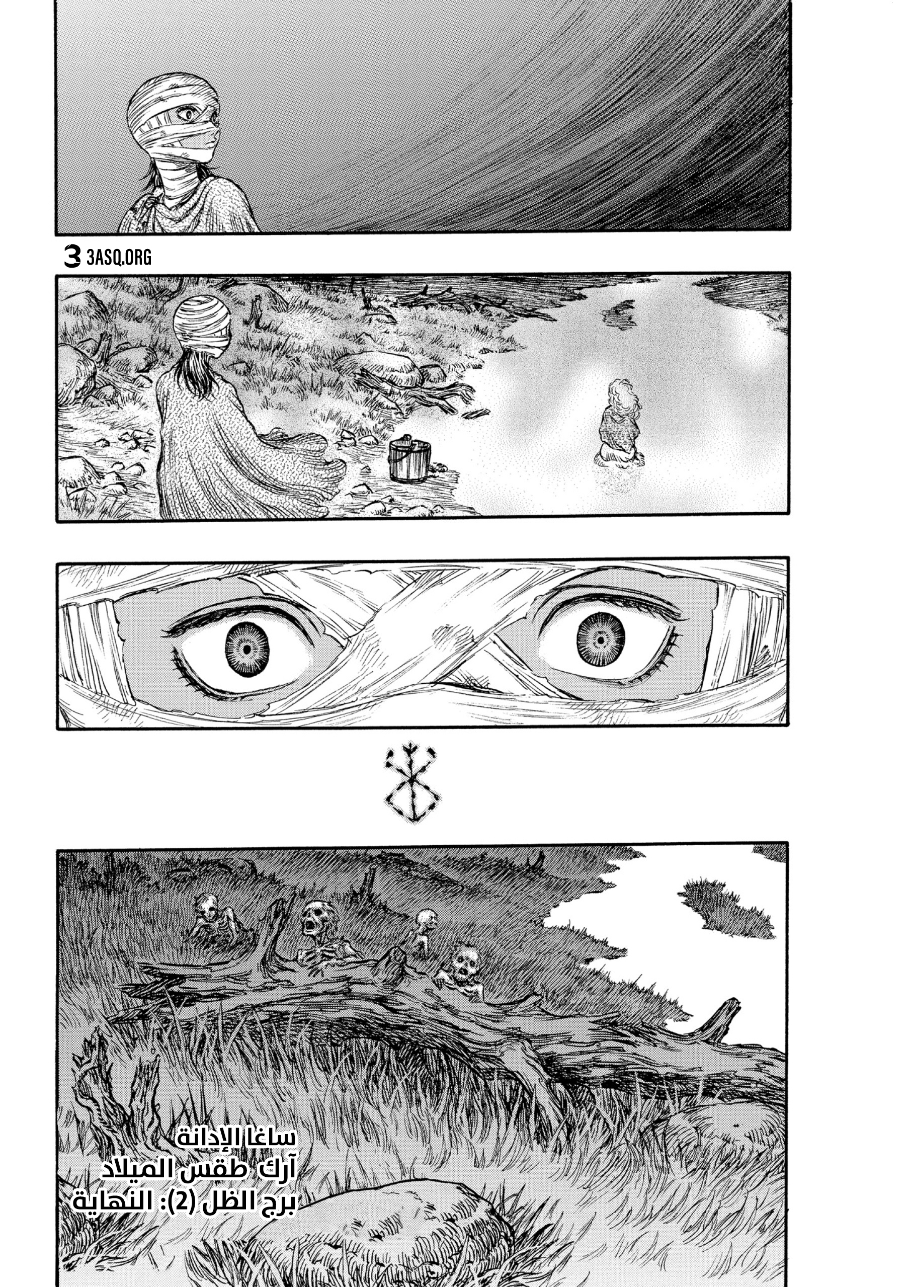 Read Berserk AR Manga Online
