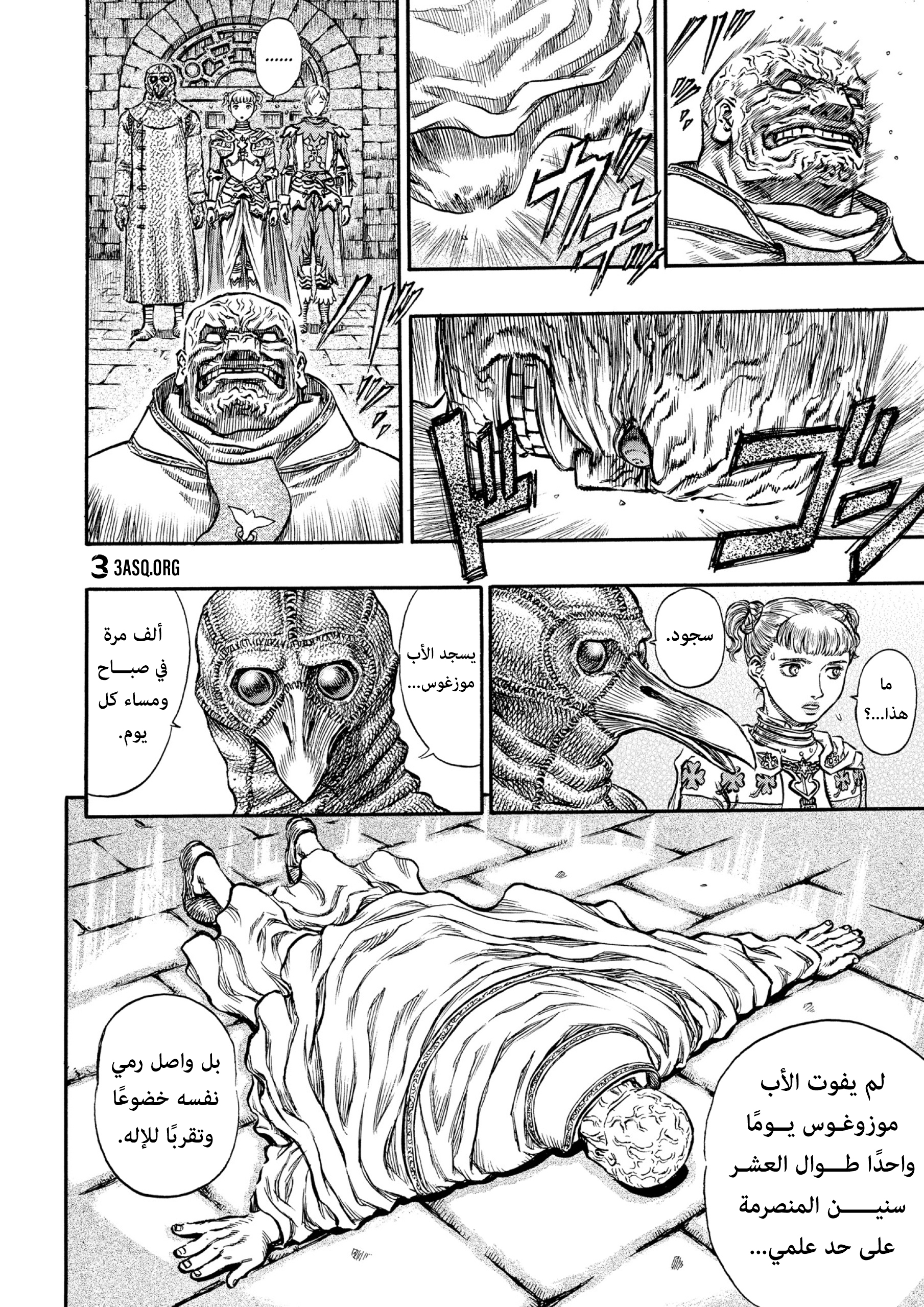 Read Berserk AR Manga Online