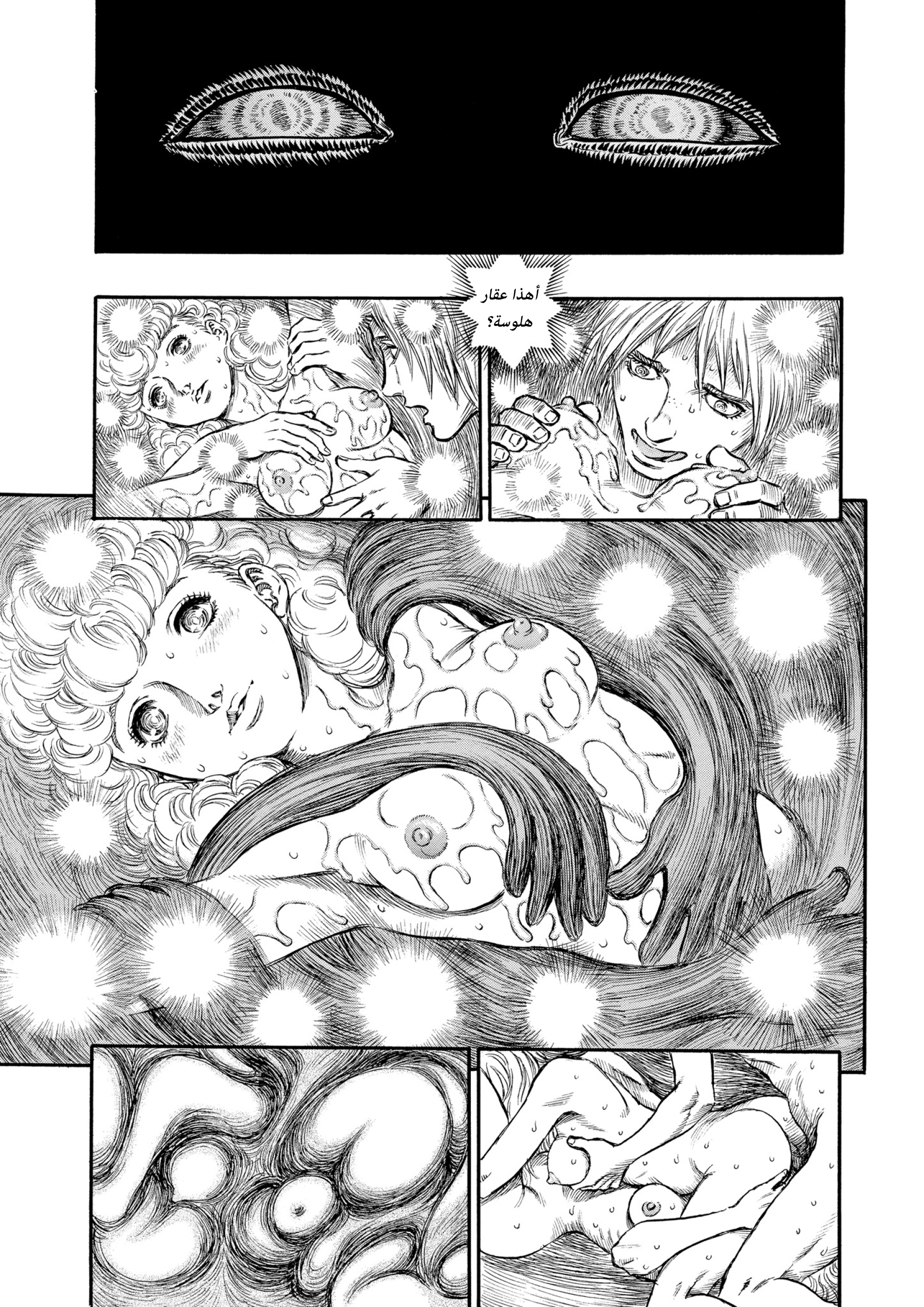Read Berserk AR Manga Online