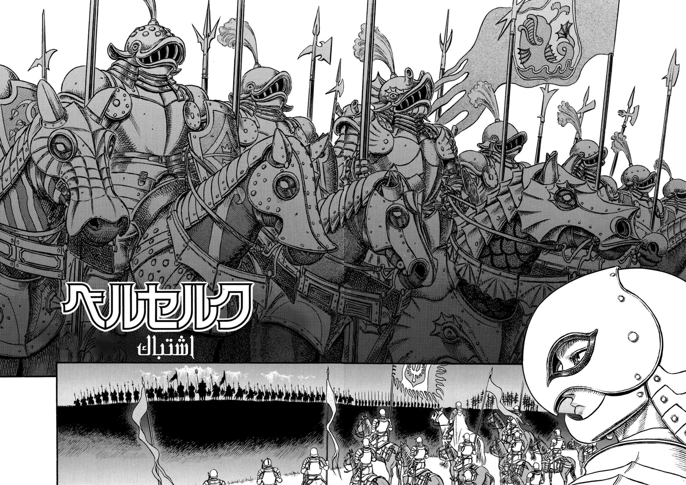 Read Berserk AR Manga Online