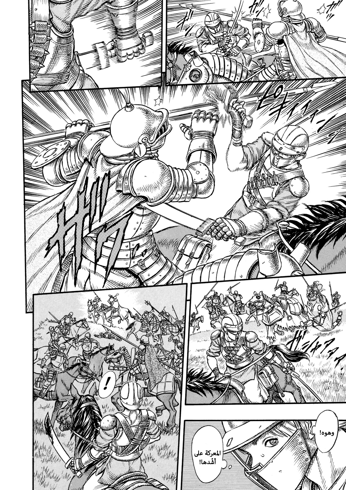 Read Berserk AR Manga Online