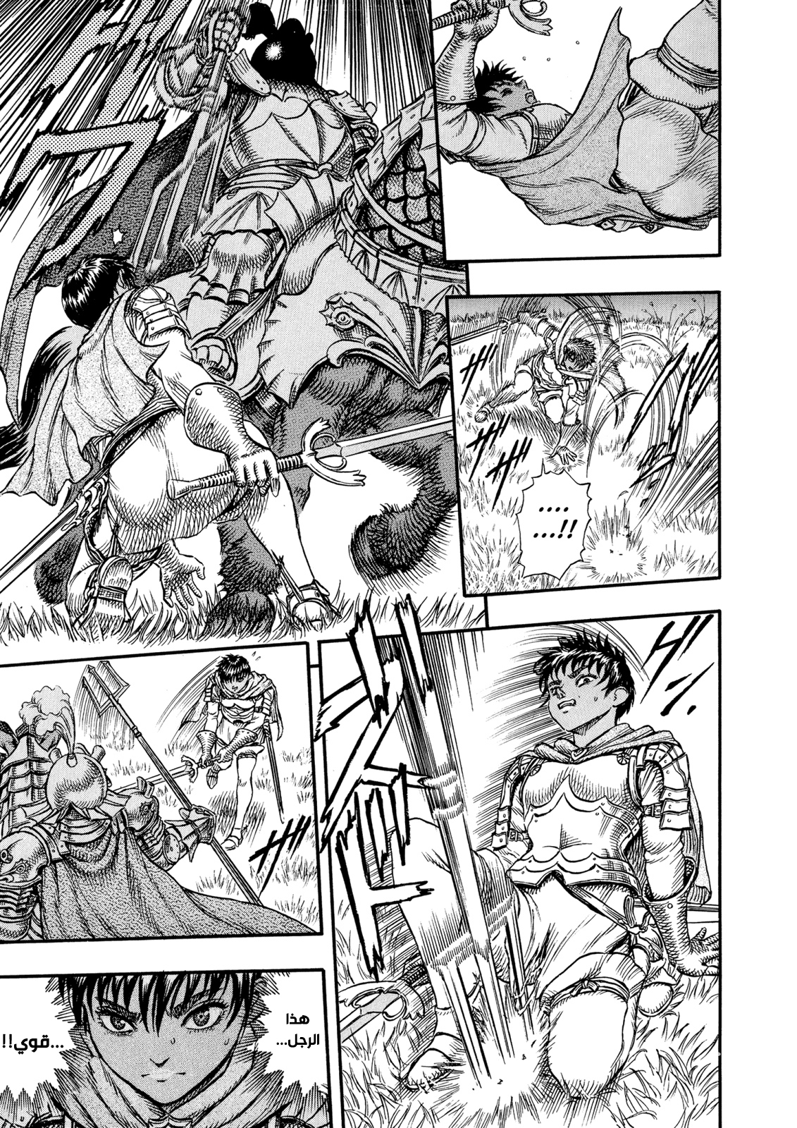Read Berserk AR Manga Online
