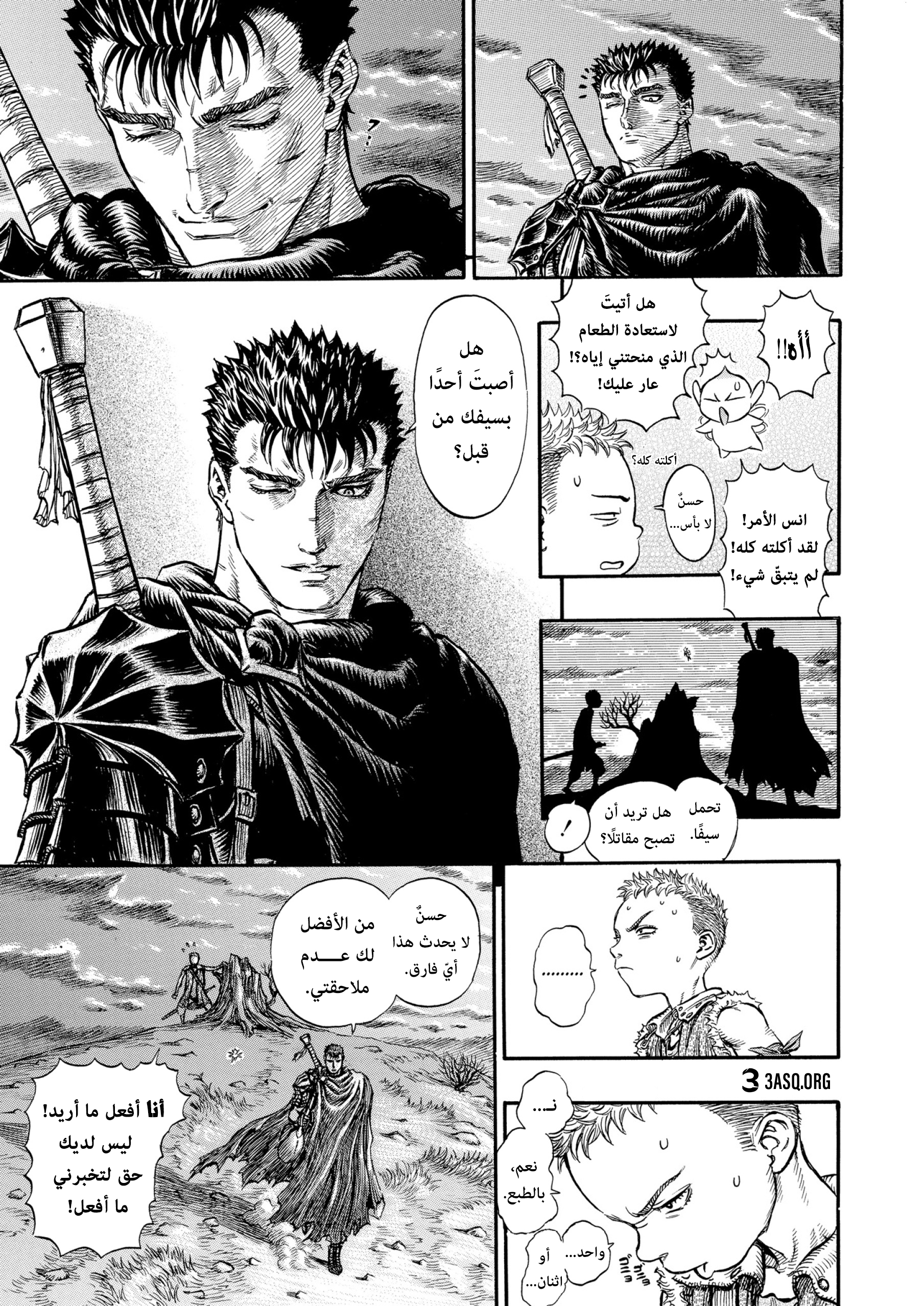 Read Berserk AR Manga Online