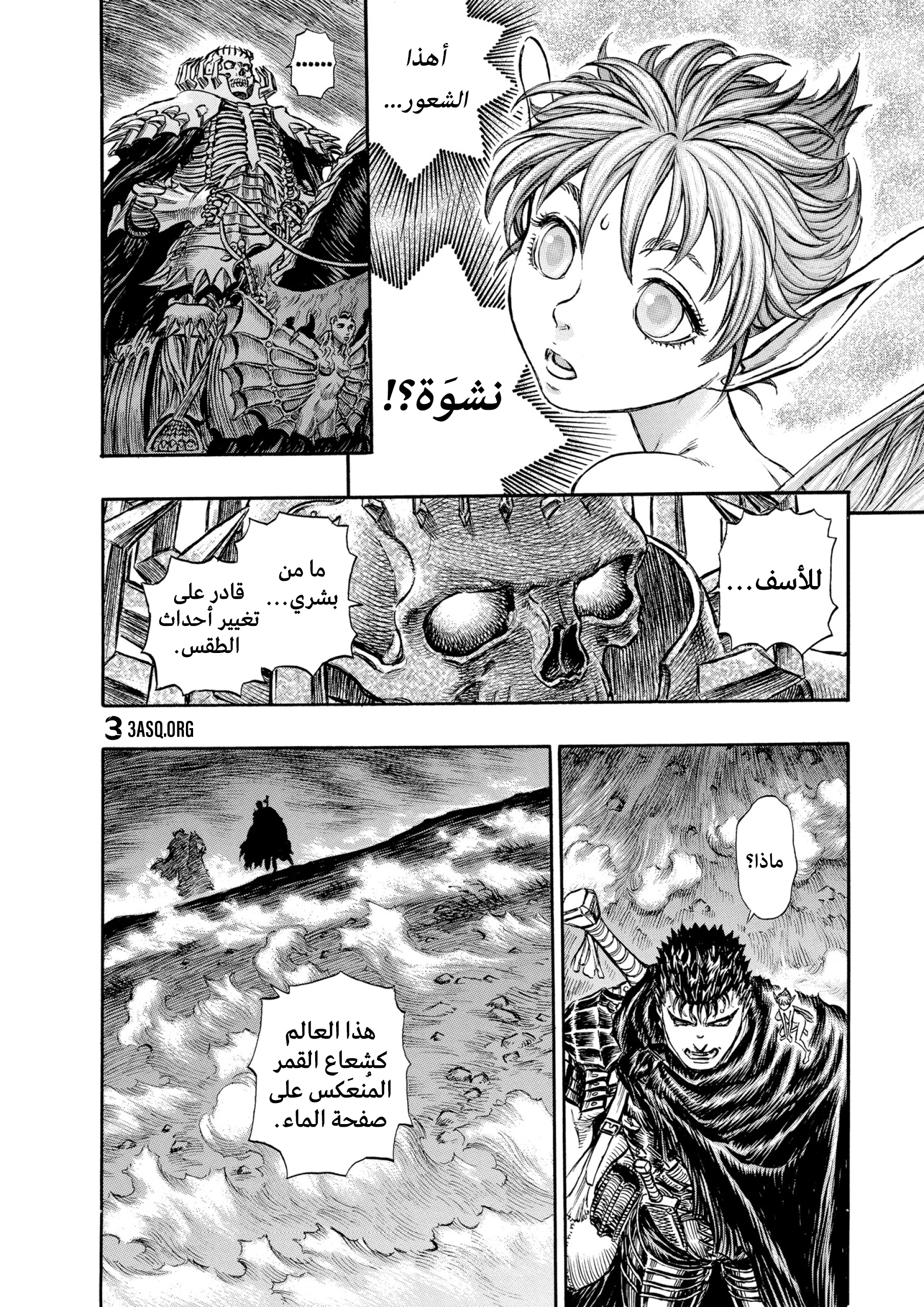 Read Berserk AR Manga Online