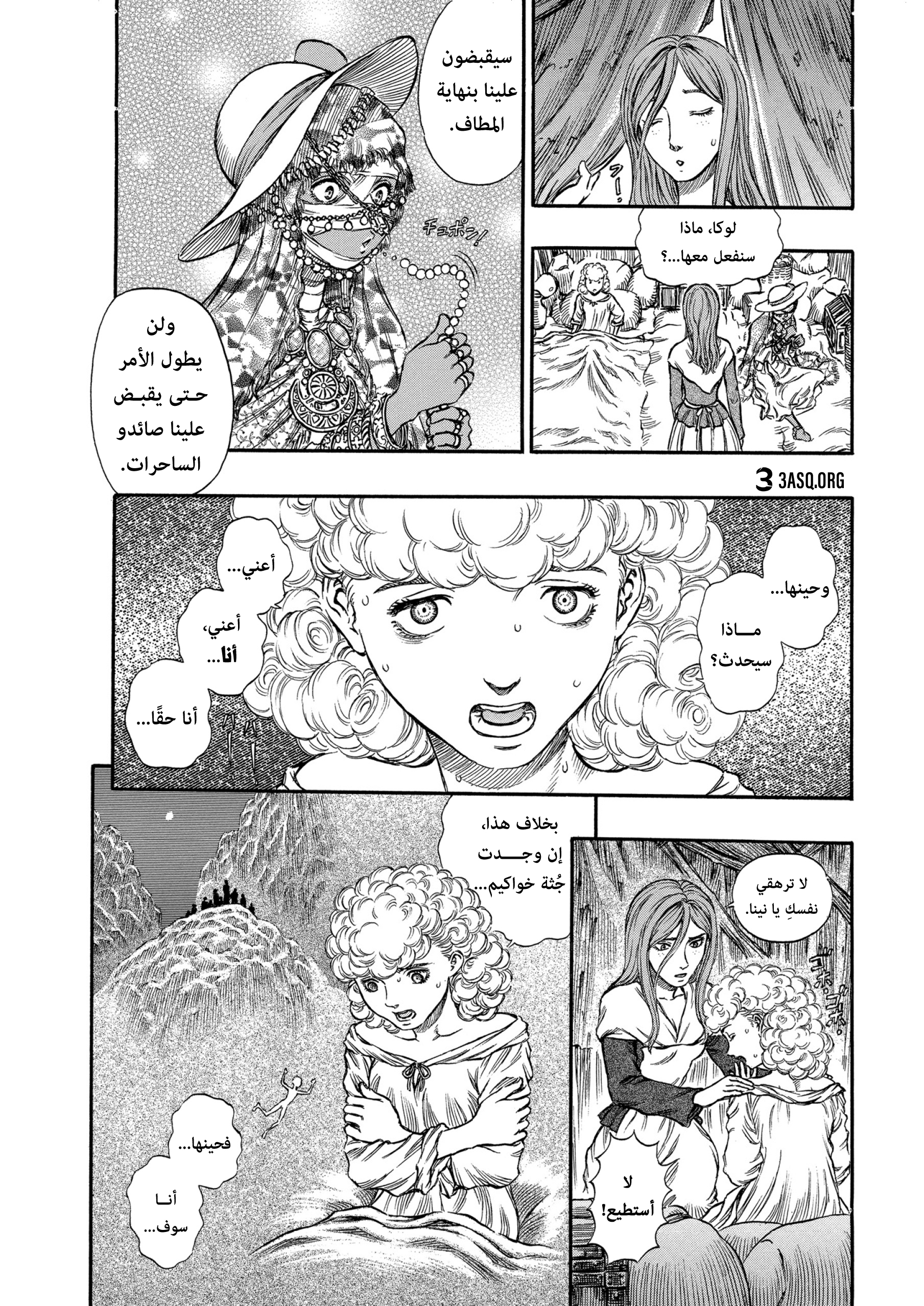 Read Berserk AR Manga Online