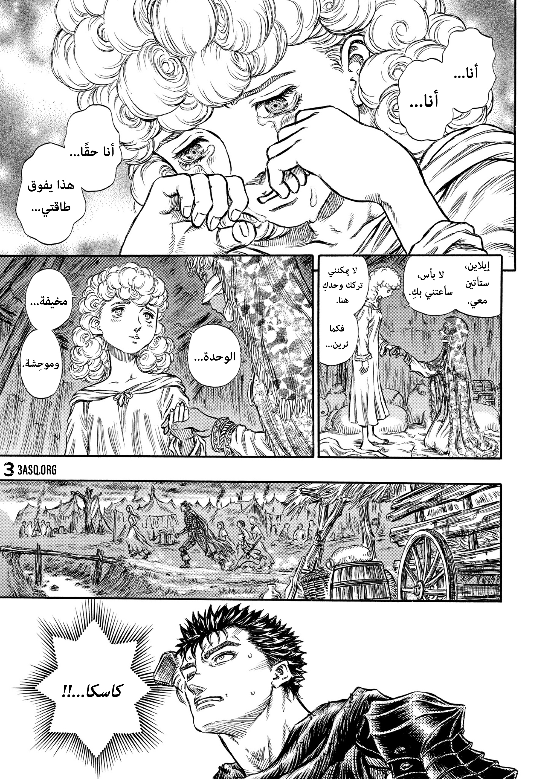 Read Berserk AR Manga Online