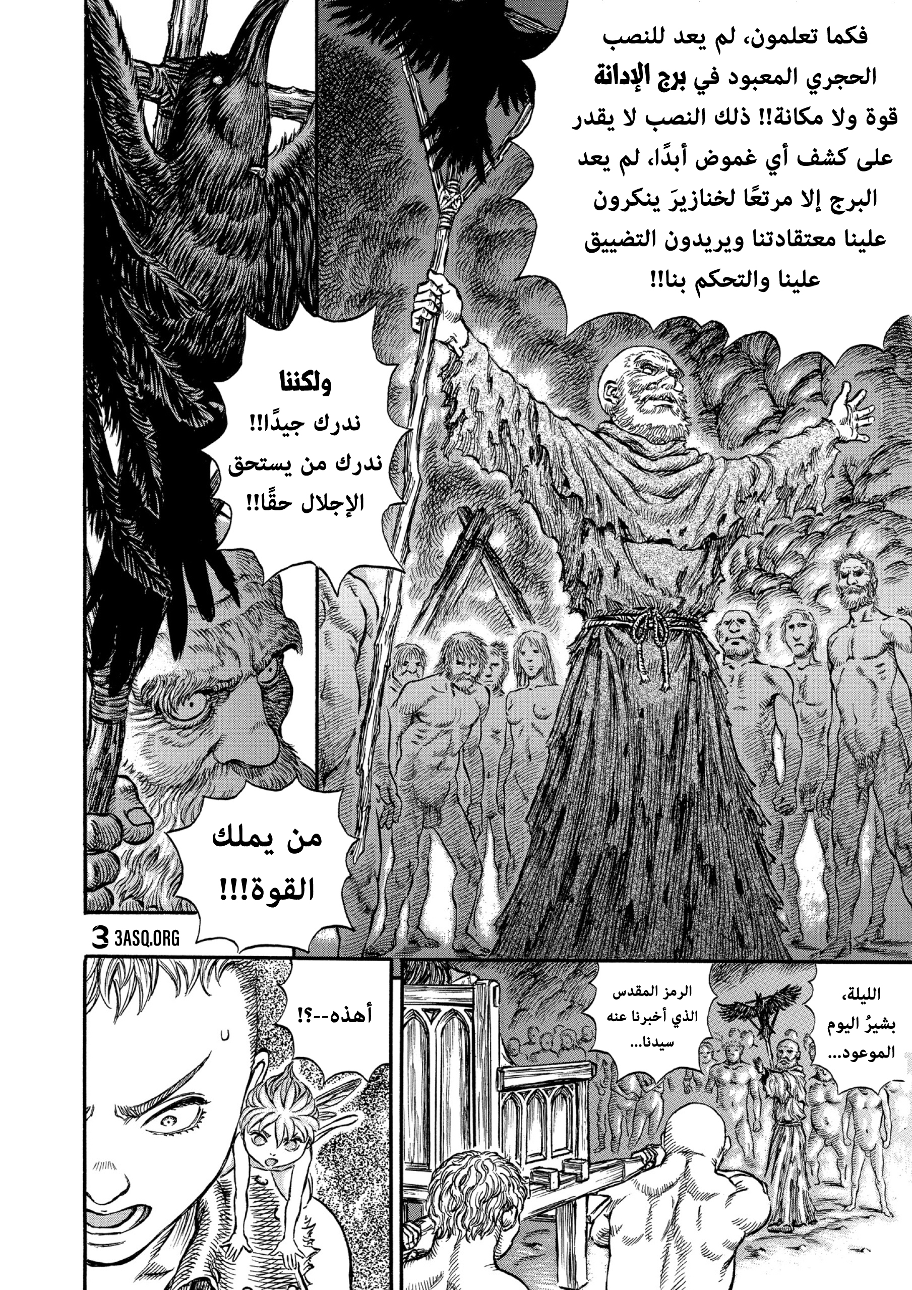 Read Berserk AR Manga Online