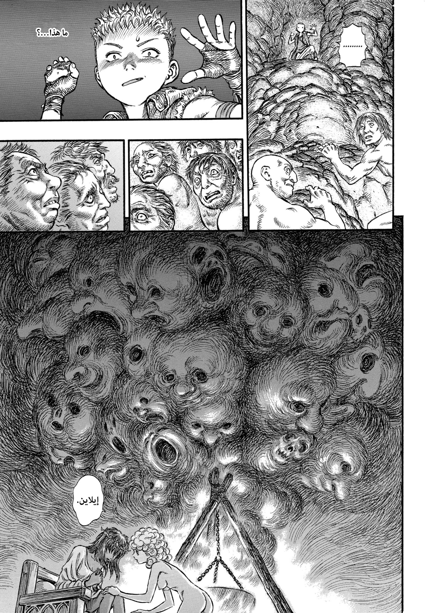 Read Berserk AR Manga Online
