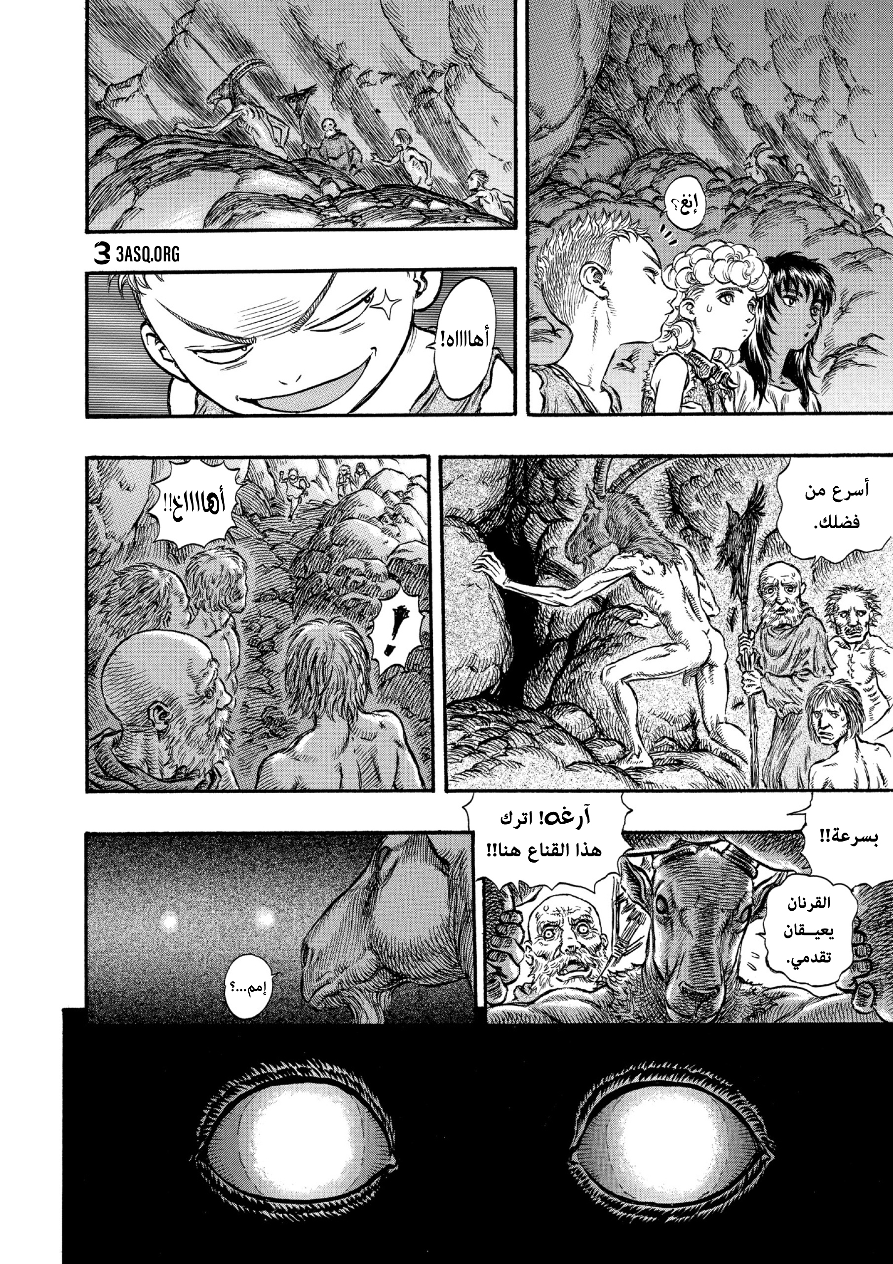 Read Berserk AR Manga Online