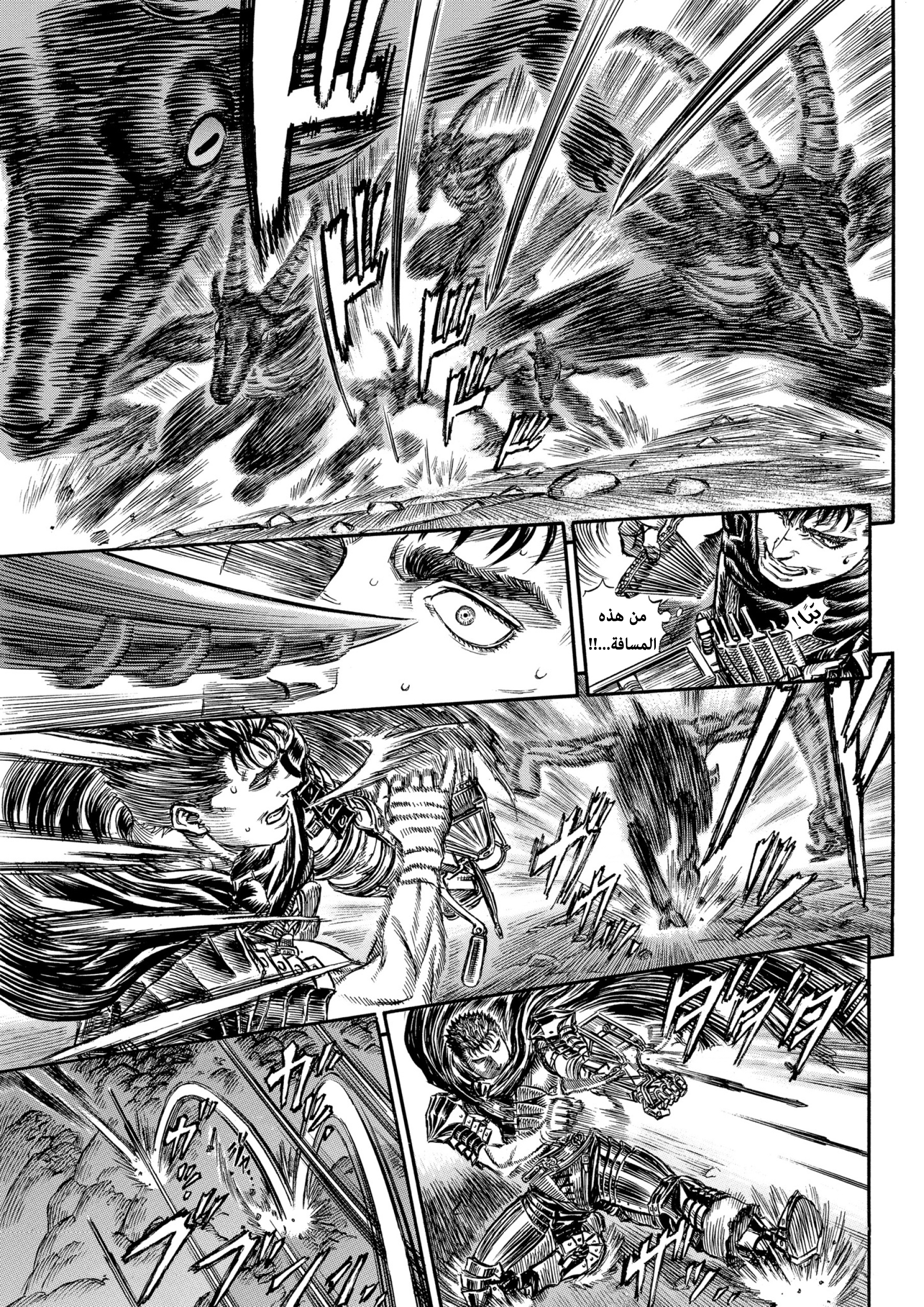 Read Berserk AR Manga Online