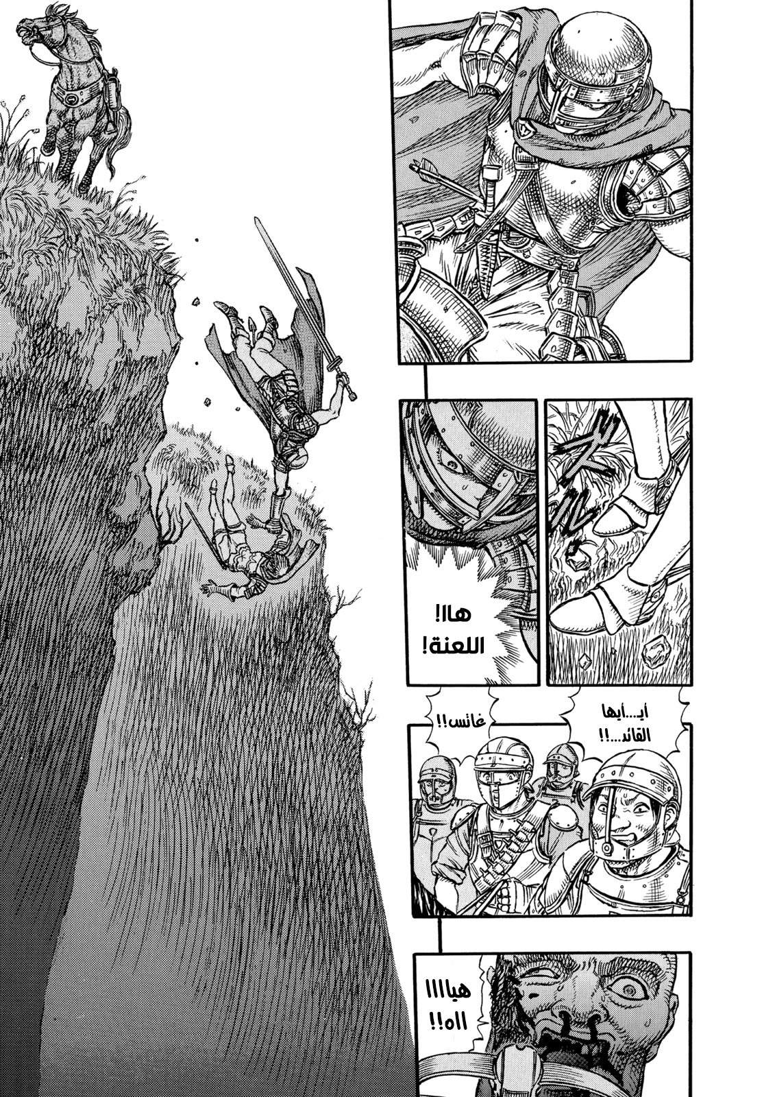 Read Berserk AR Manga Online