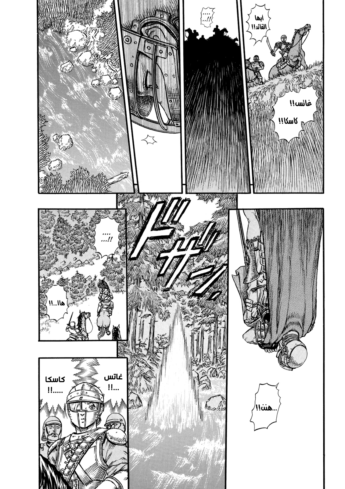 Read Berserk AR Manga Online
