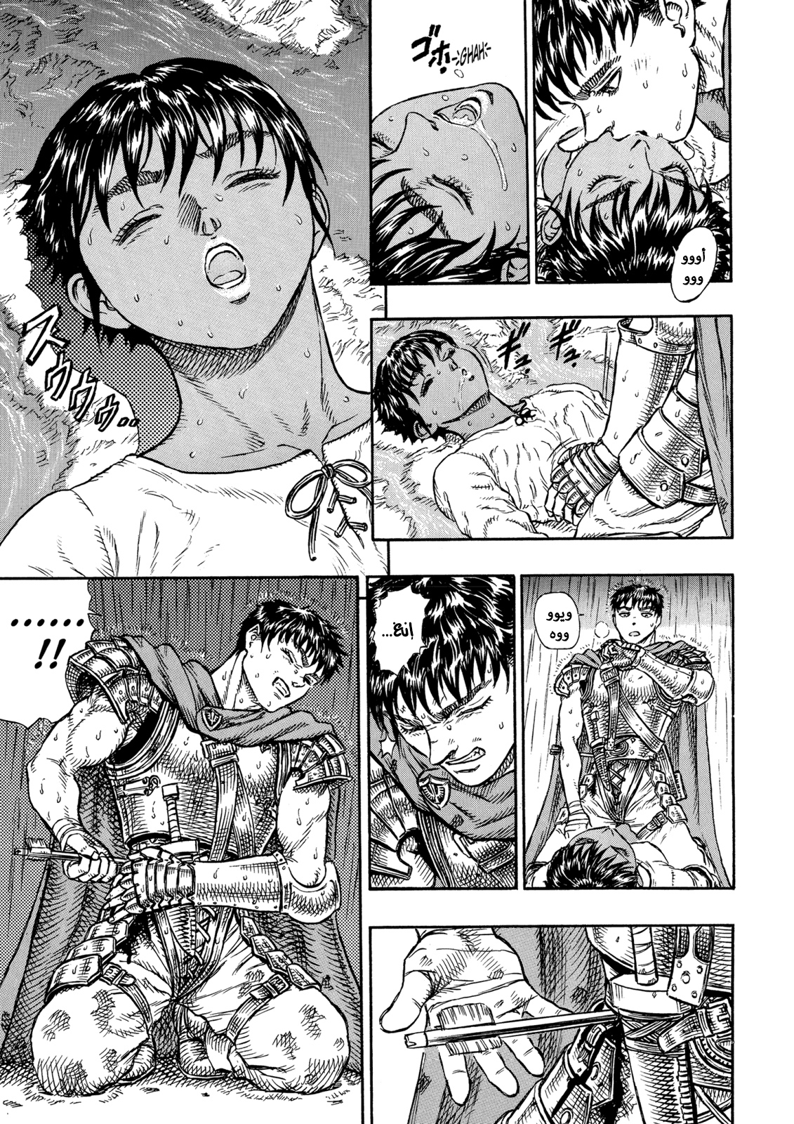 Read Berserk AR Manga Online