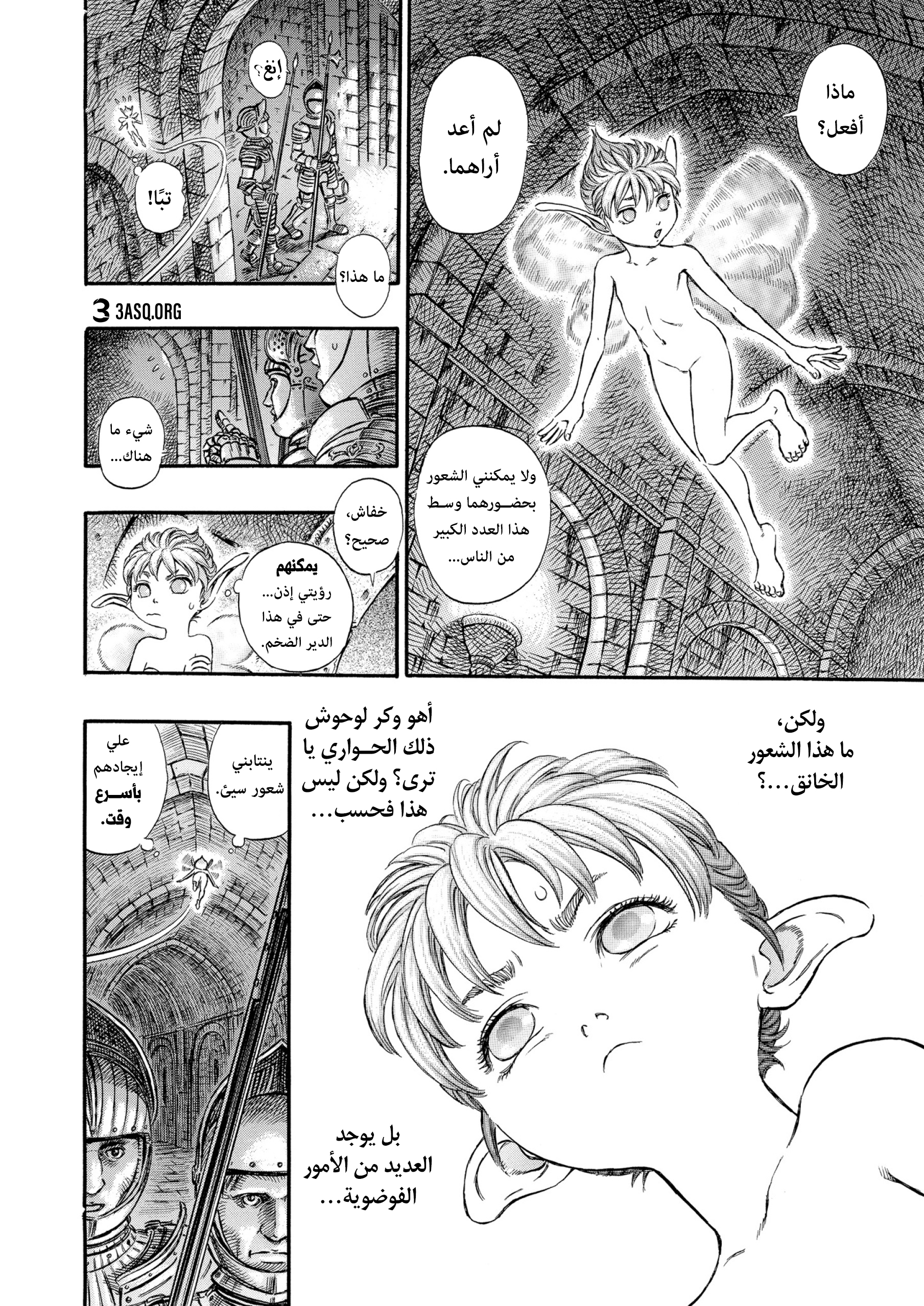 Read Berserk AR Manga Online