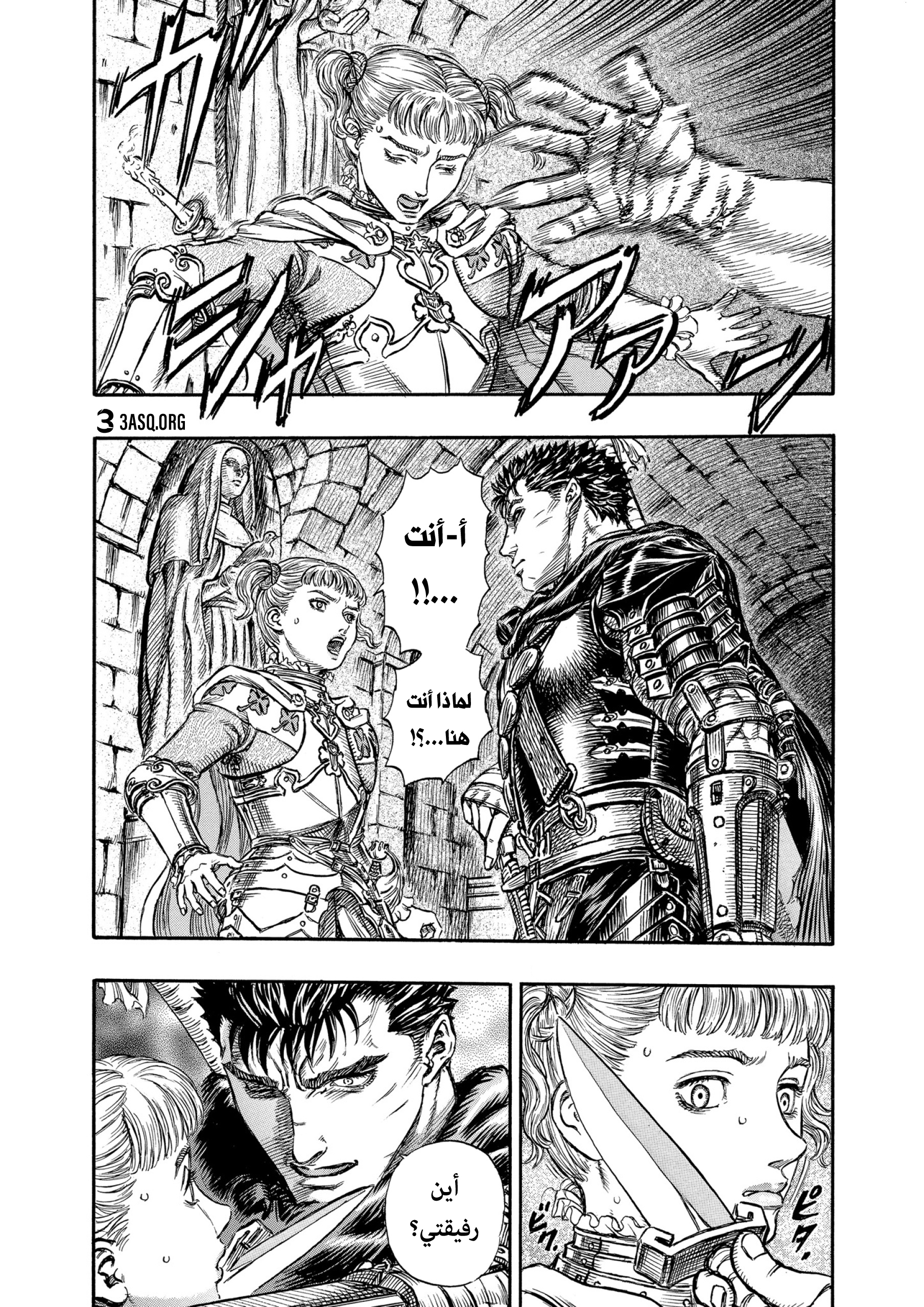 Read Berserk AR Manga Online