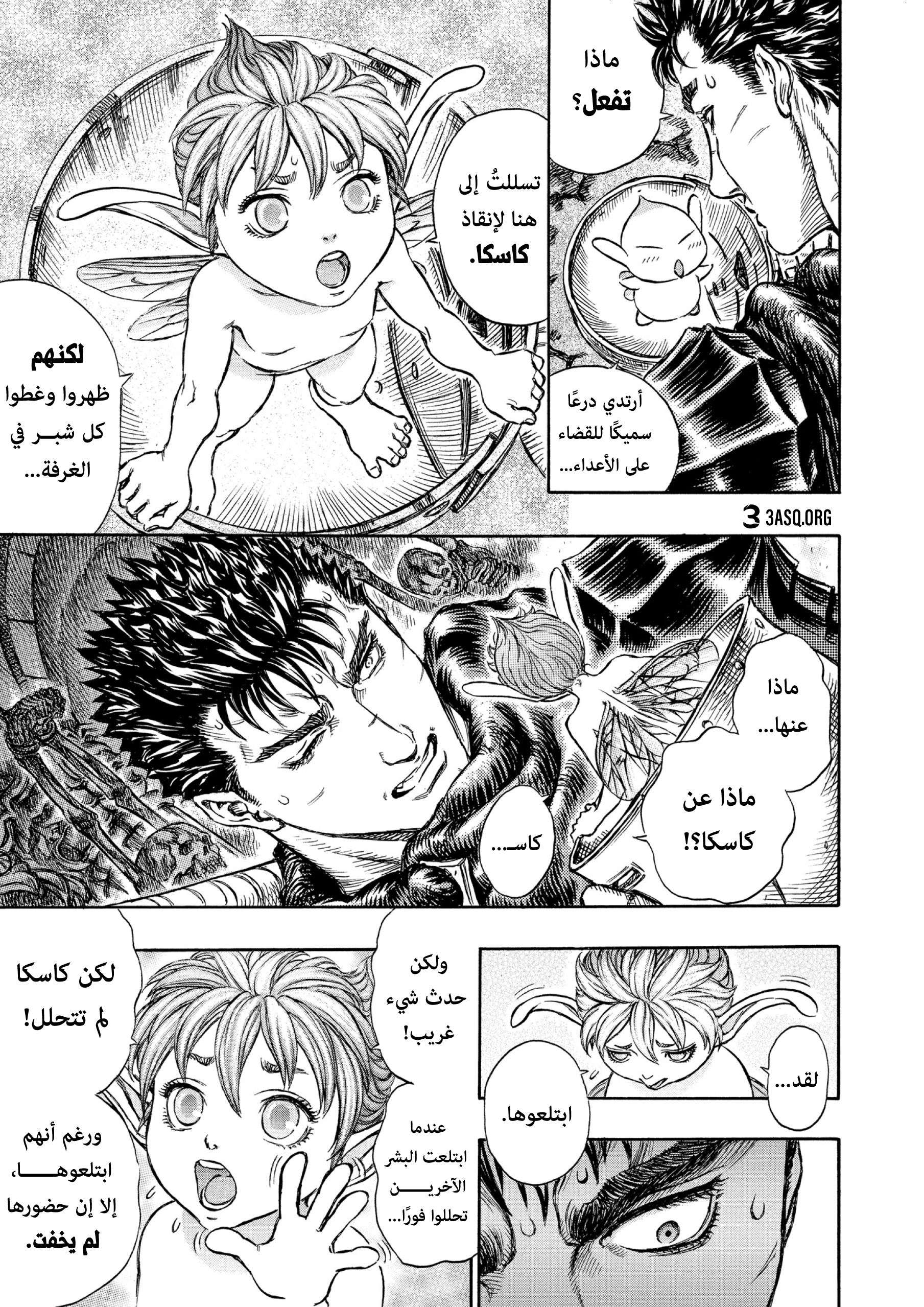 Read Berserk AR Manga Online