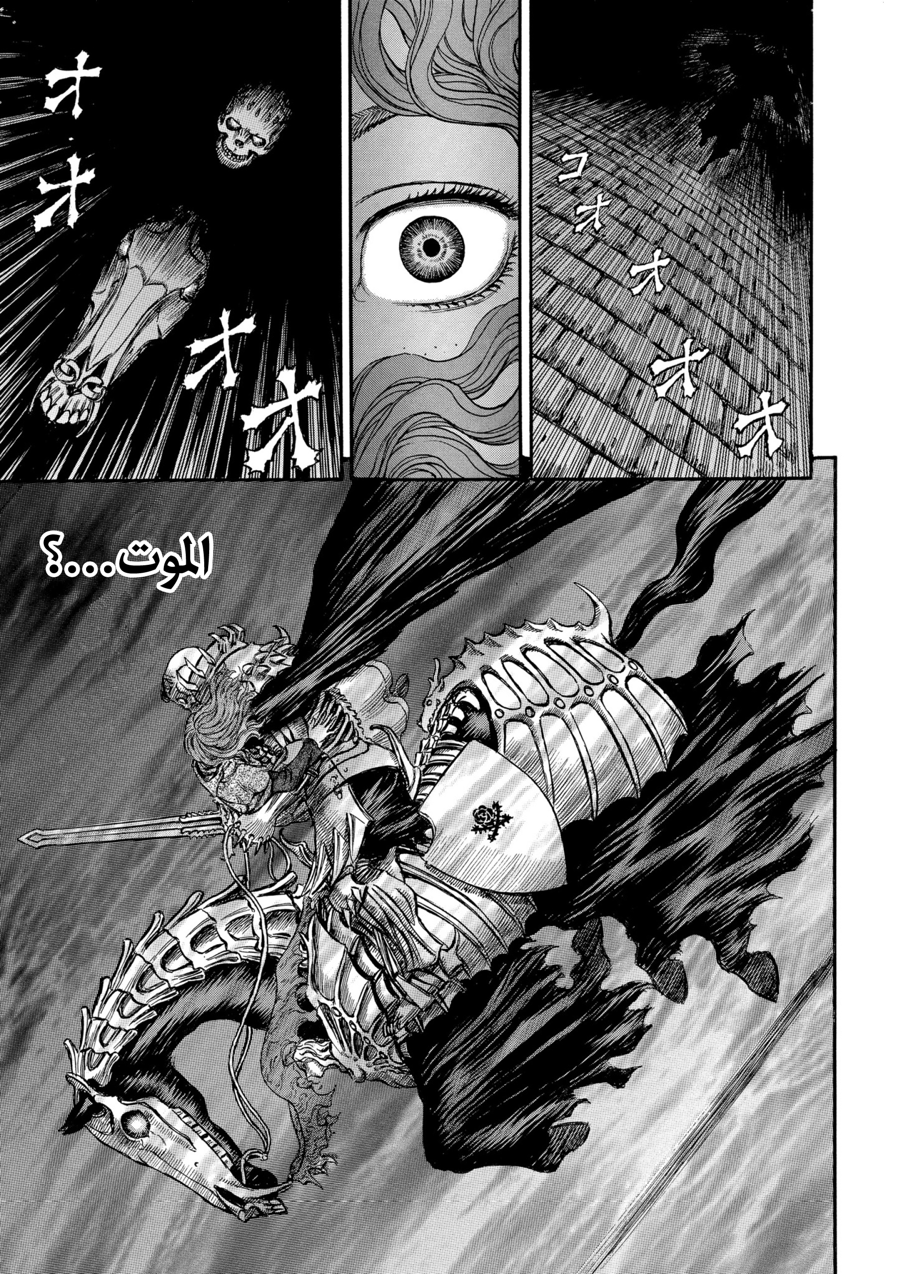 Read Berserk AR Manga Online