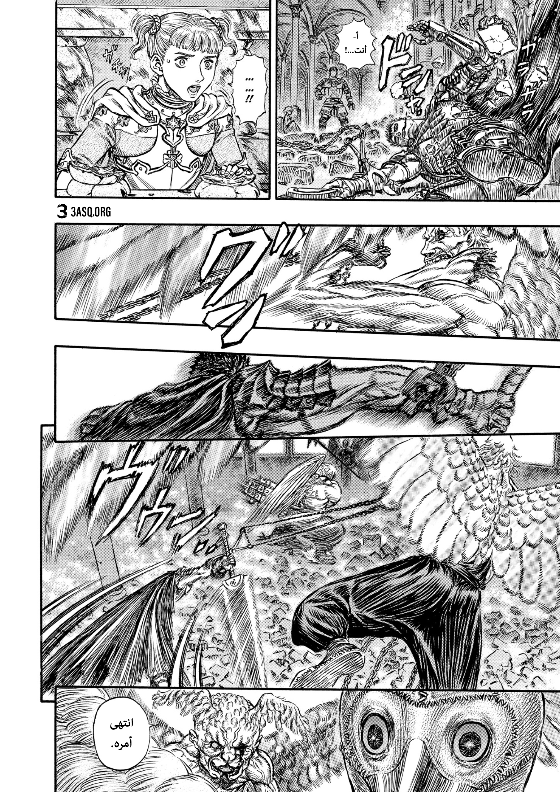 Read Berserk AR Manga Online