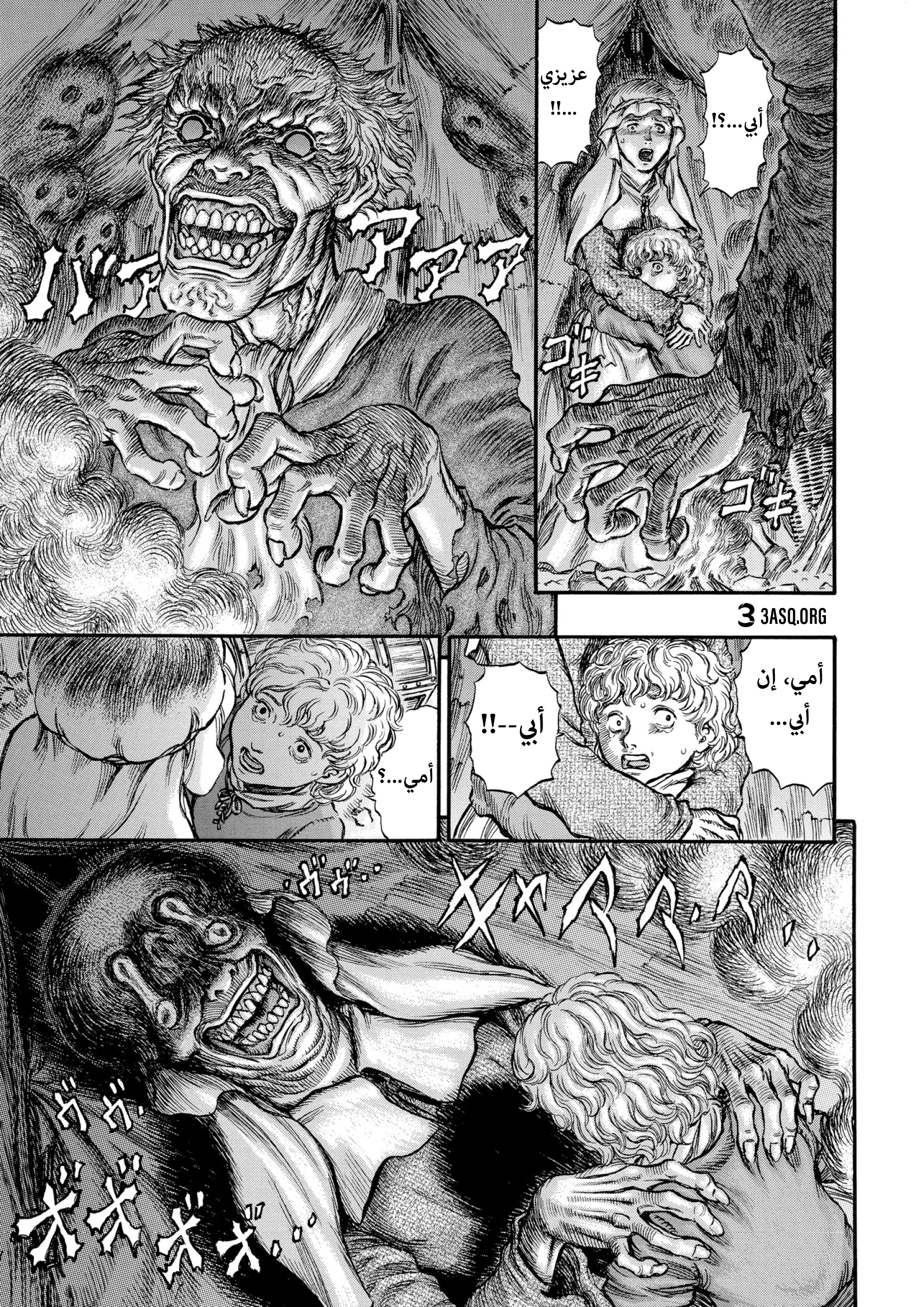 Read Berserk AR Manga Online