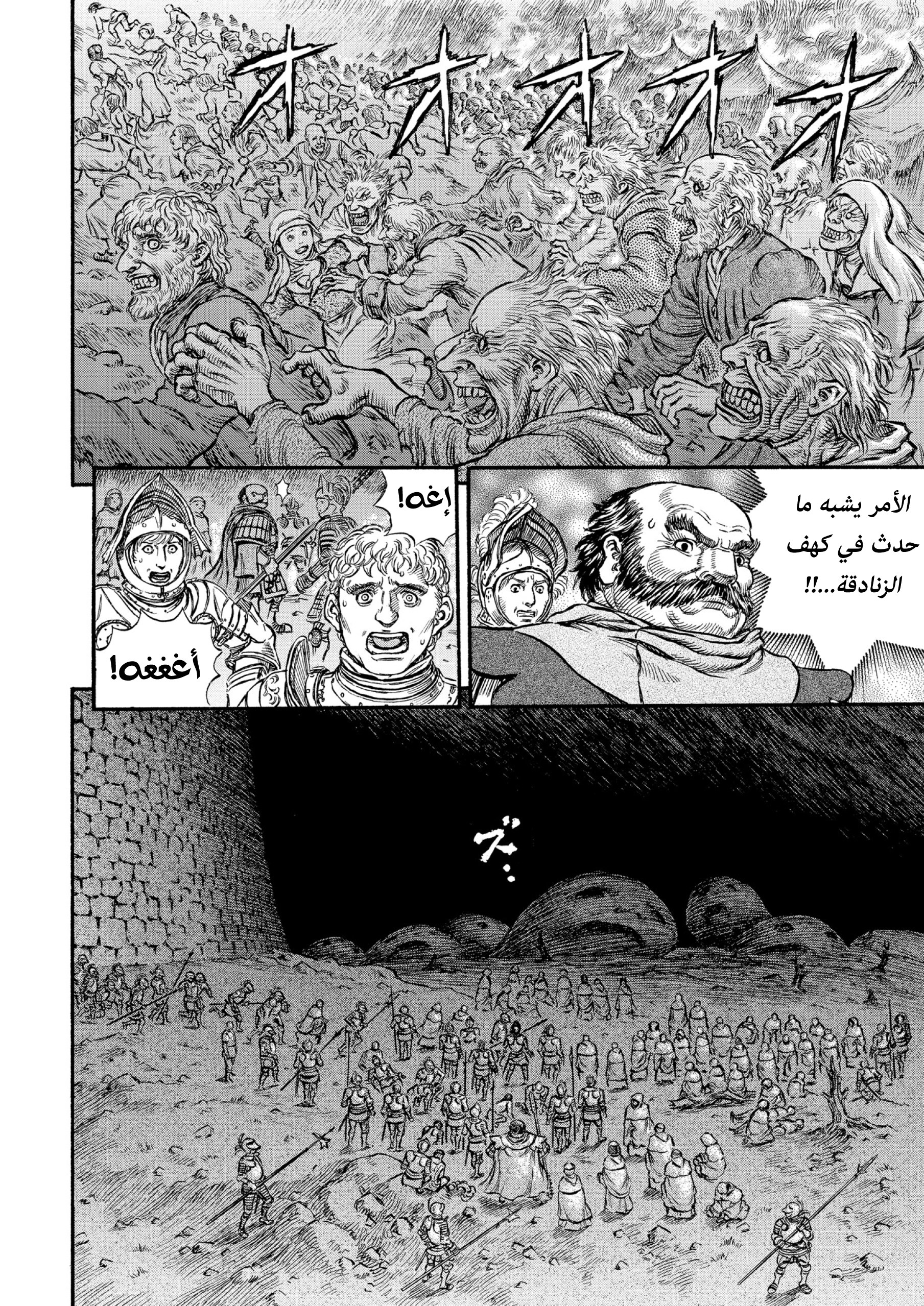 Read Berserk AR Manga Online