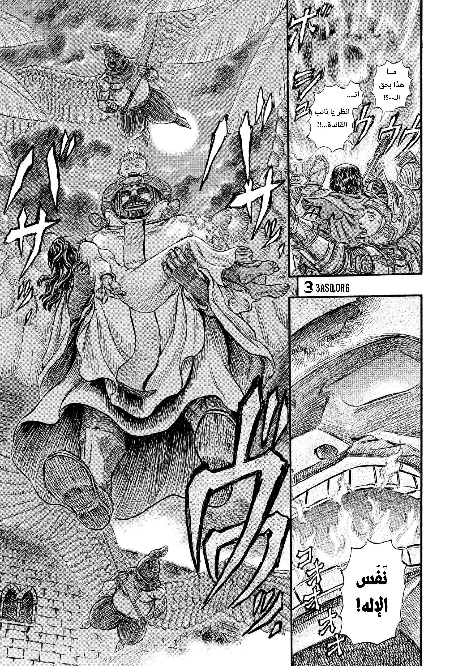 Read Berserk AR Manga Online