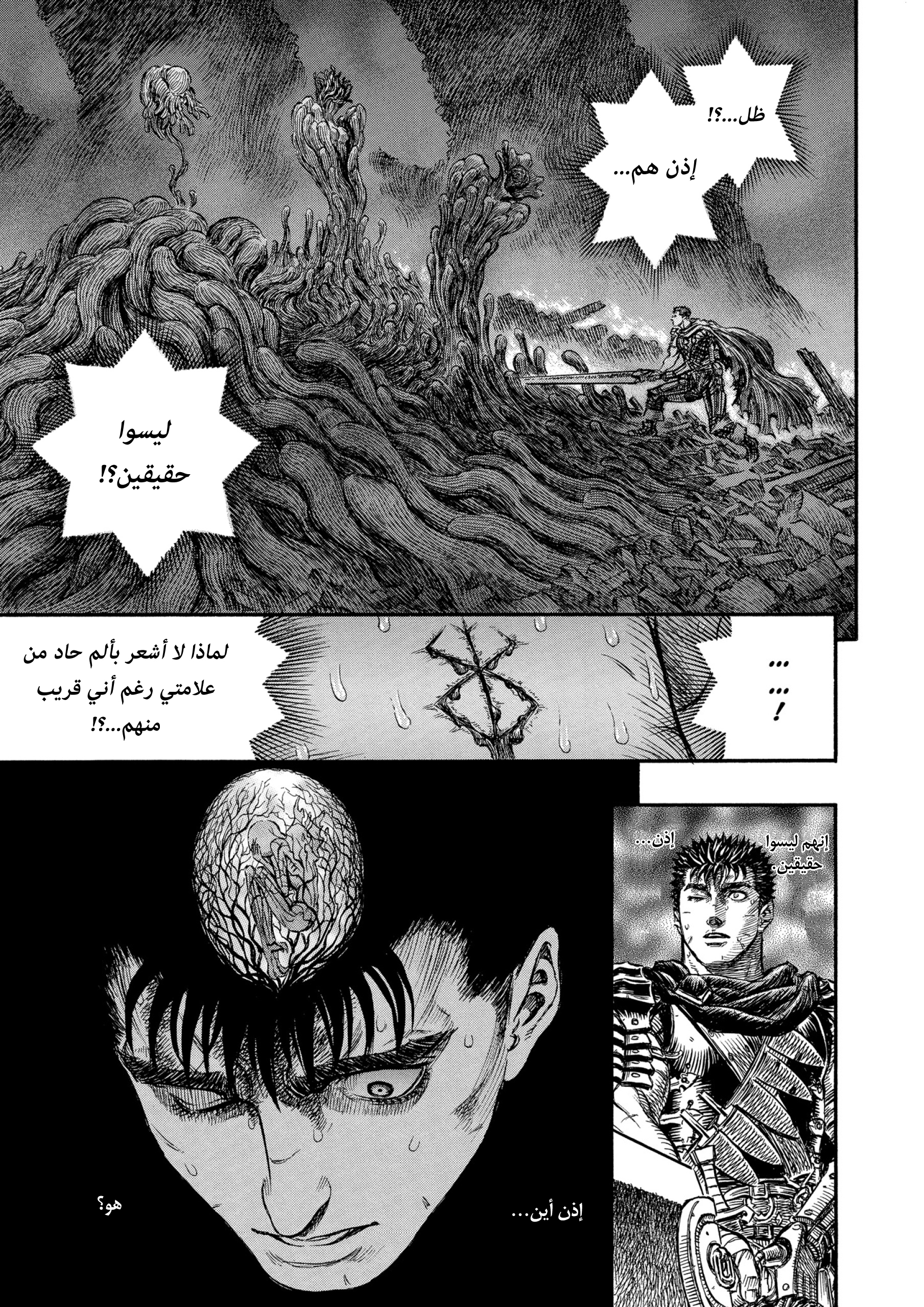 Read Berserk AR Manga Online