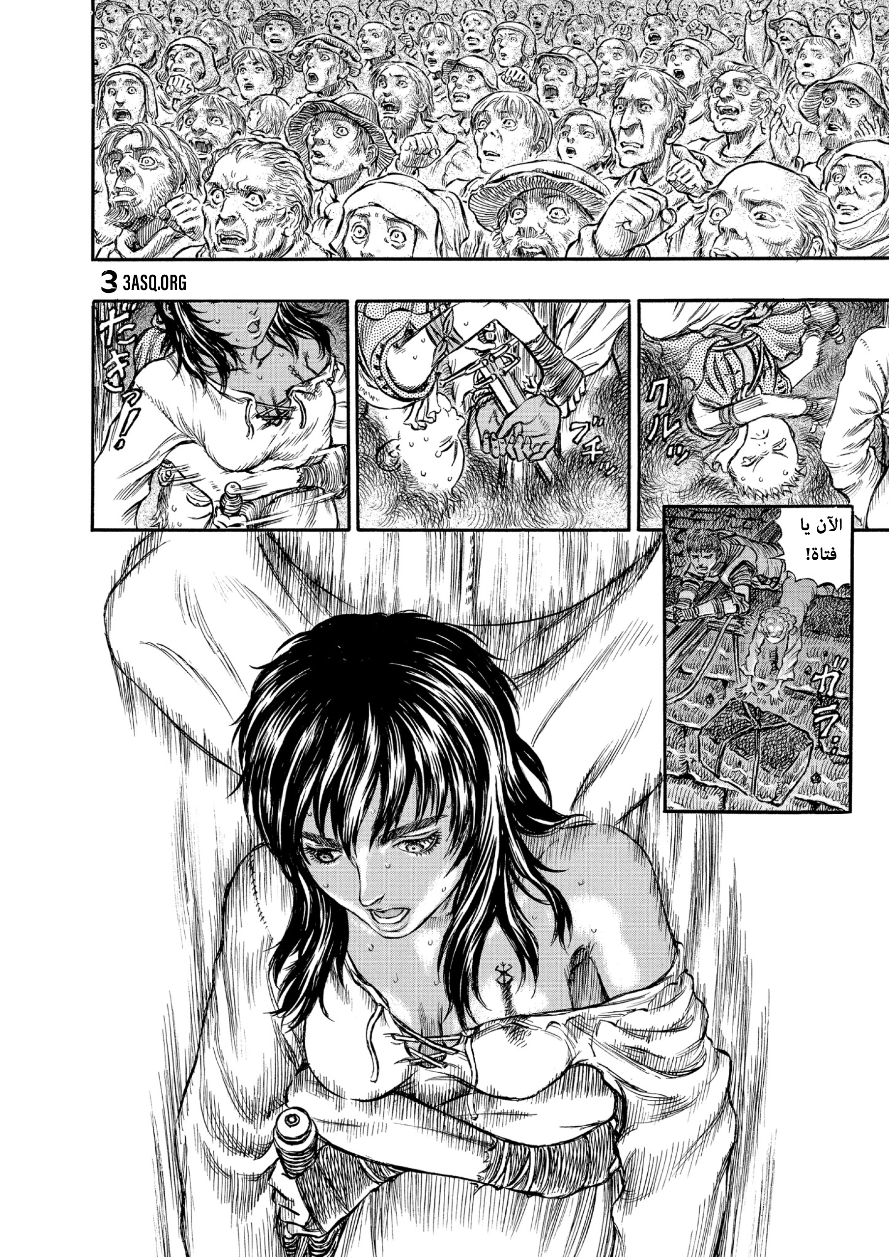 Read Berserk AR Manga Online