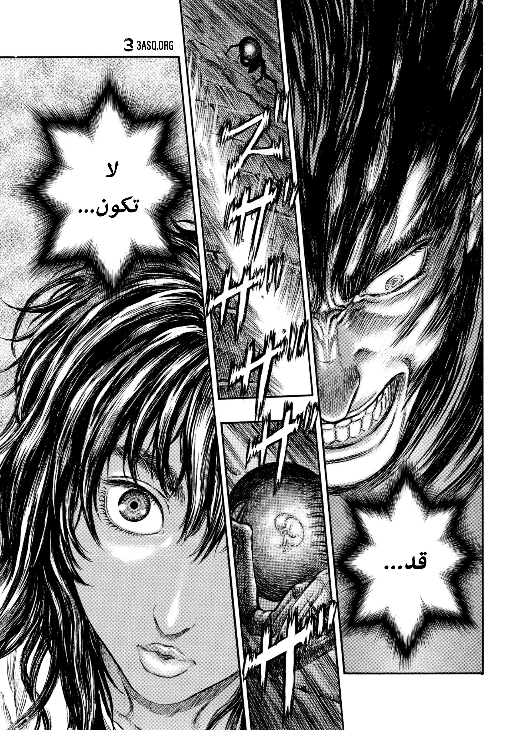 Read Berserk AR Manga Online