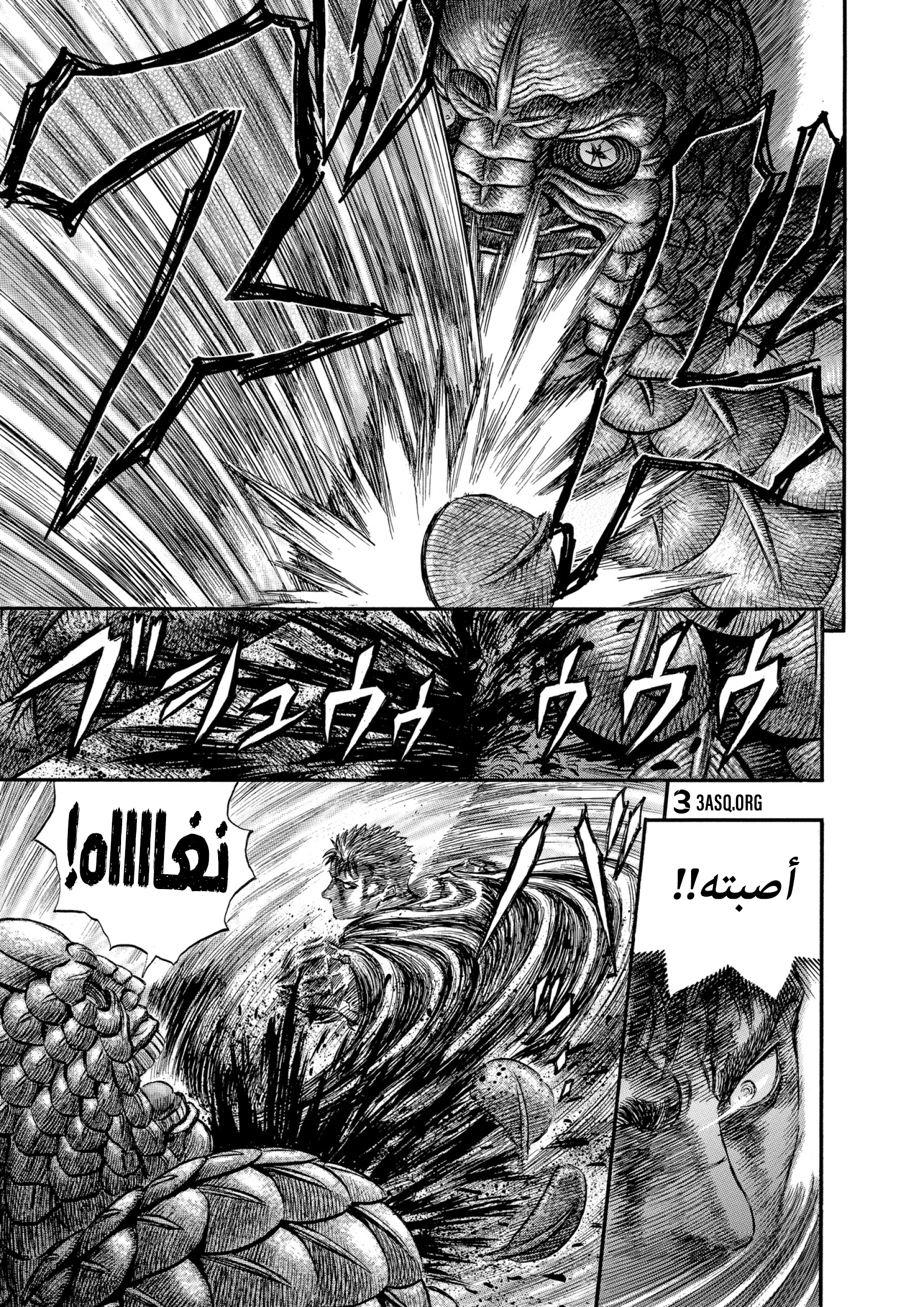 Read Berserk AR Manga Online