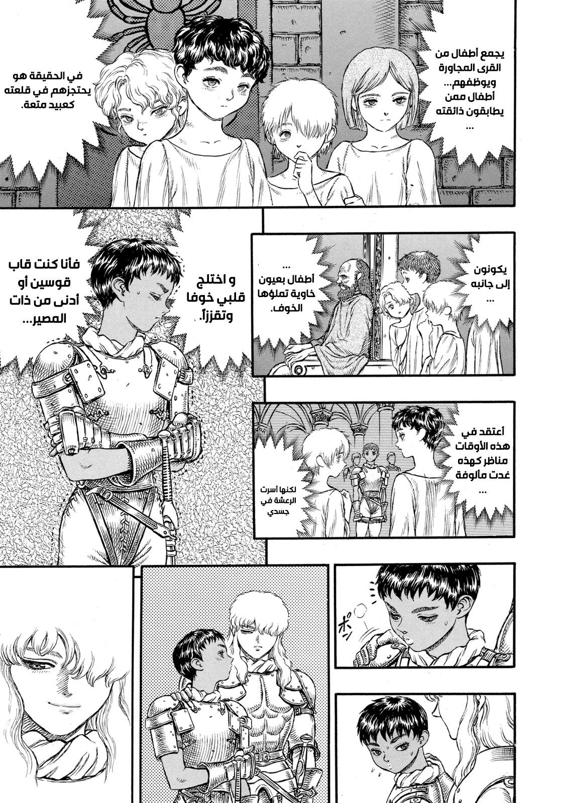 Read Berserk AR Manga Online