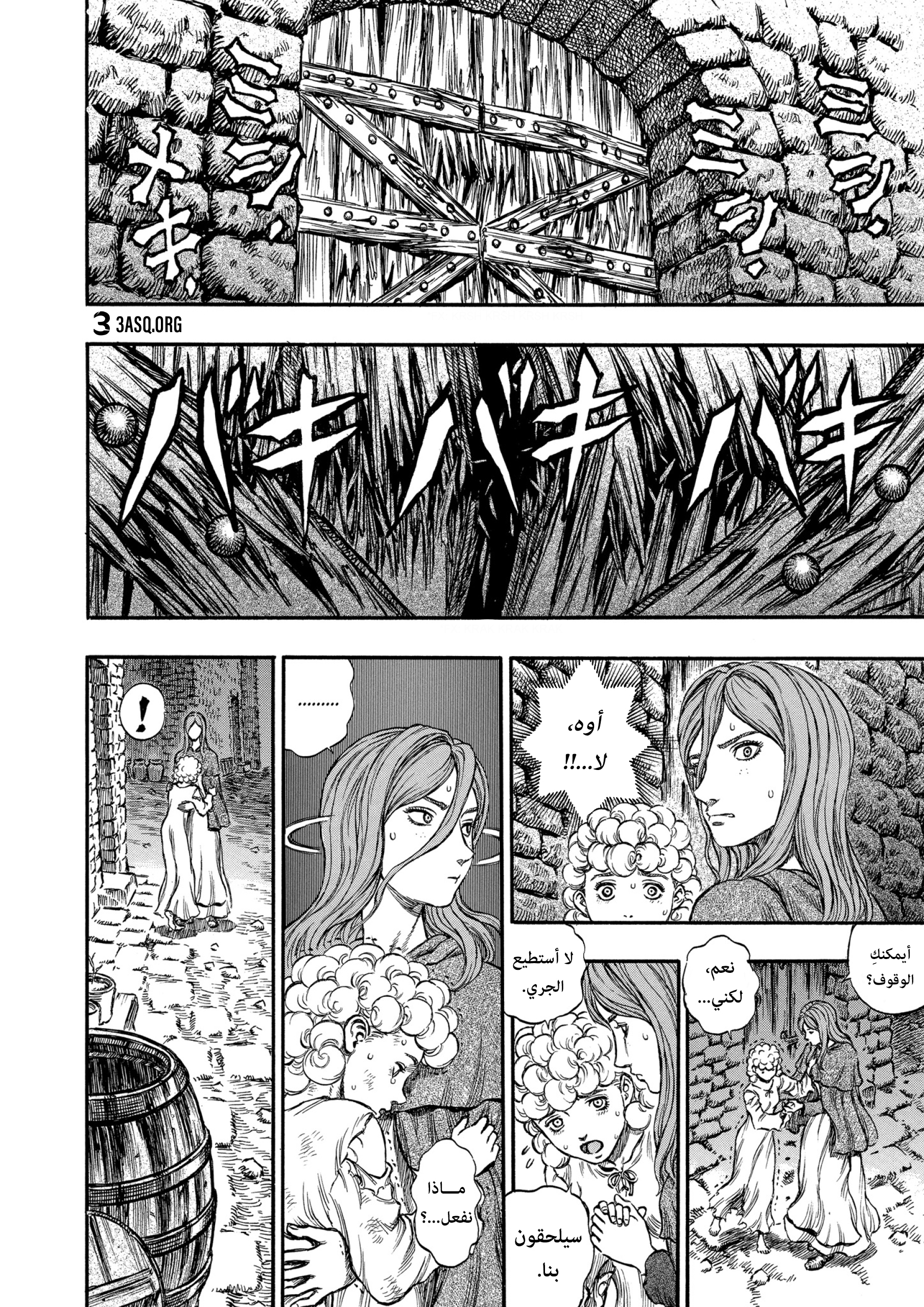 Read Berserk AR Manga Online