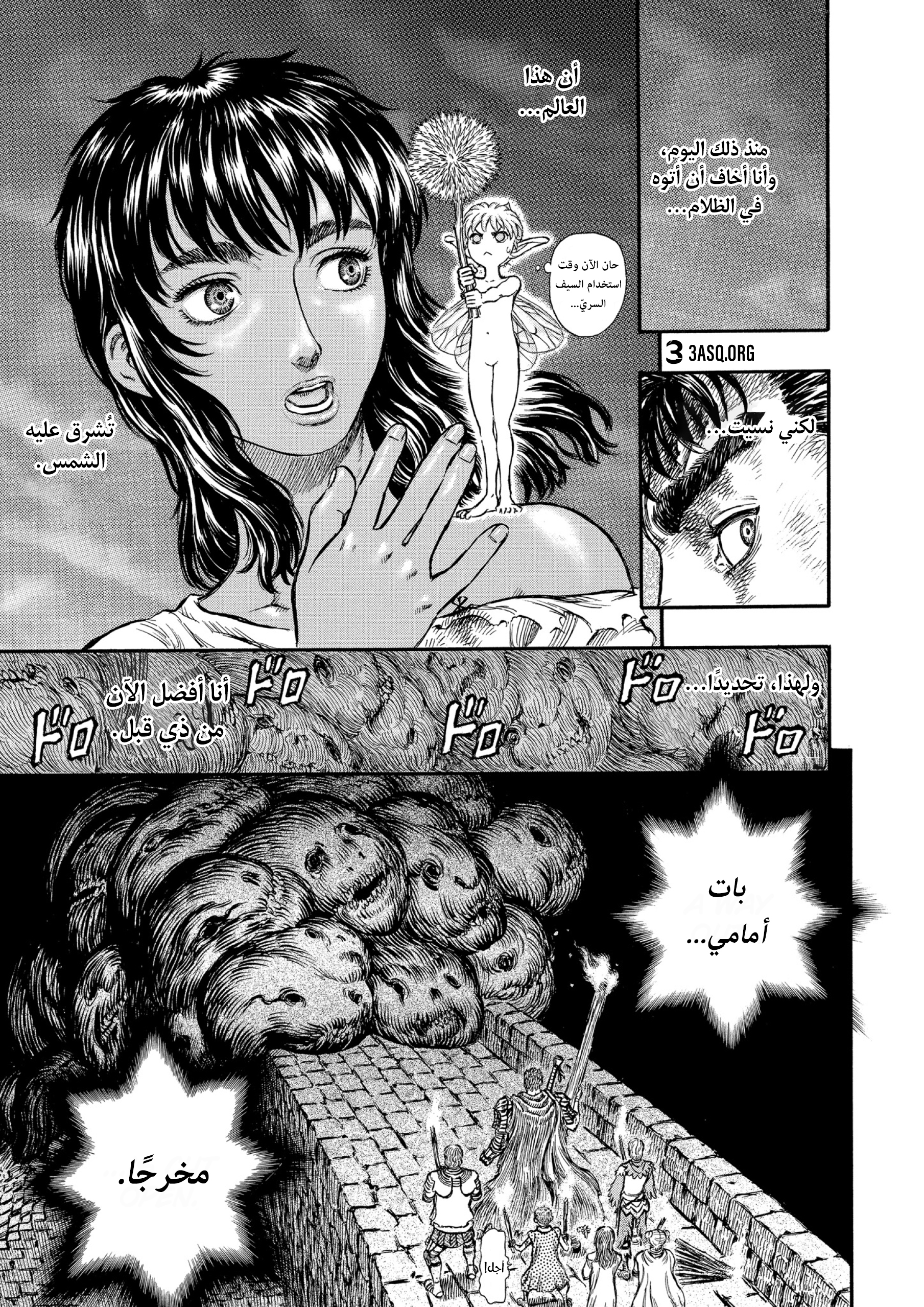 Read Berserk AR Manga Online