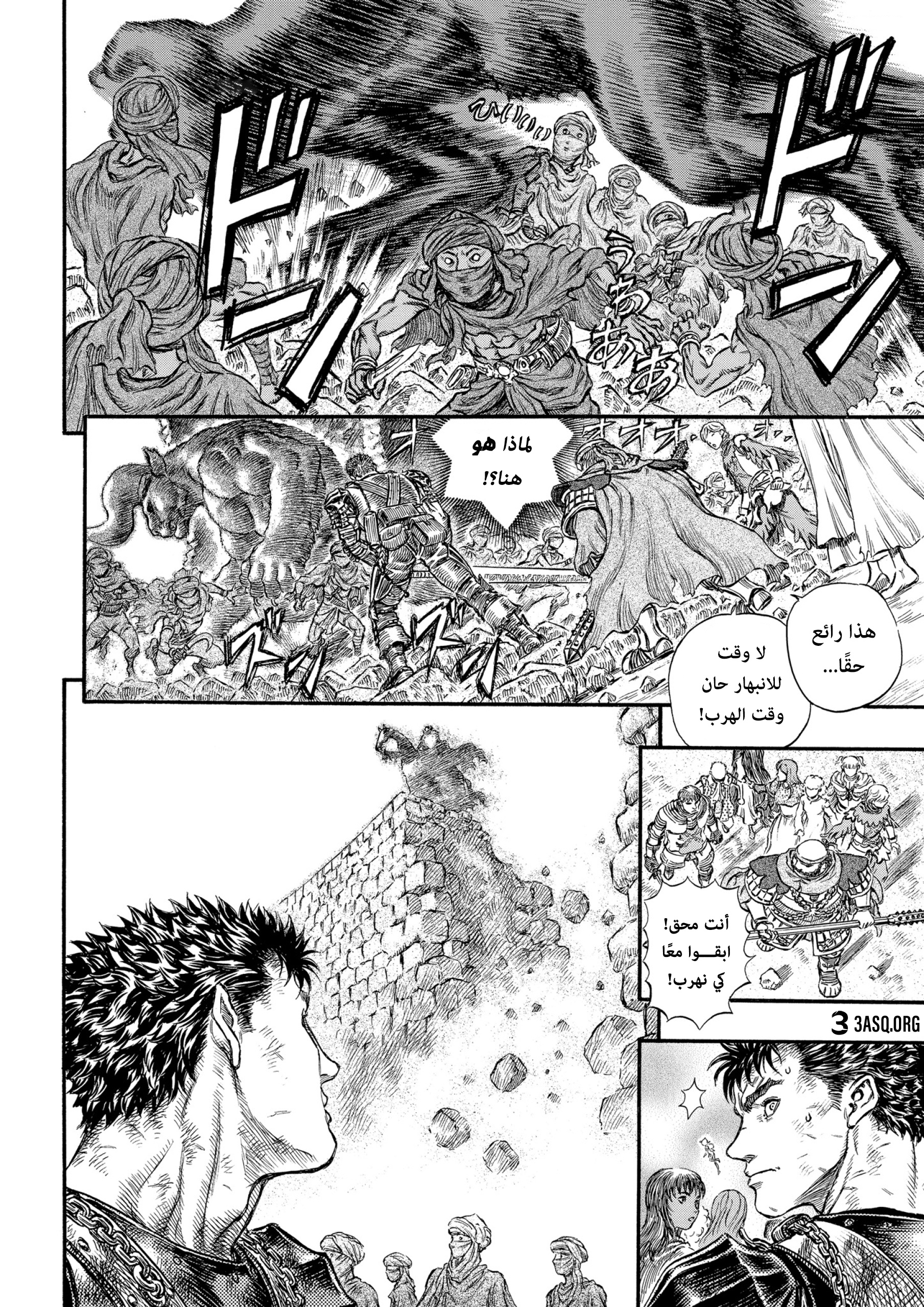 Read Berserk AR Manga Online