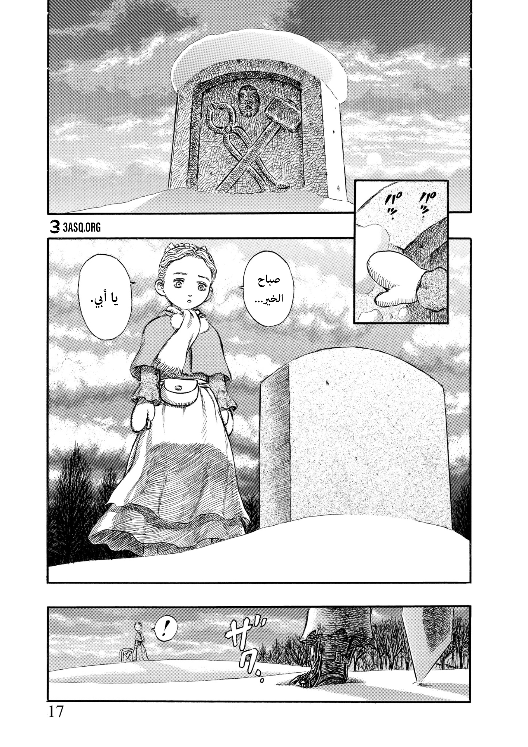 Read Berserk AR Manga Online