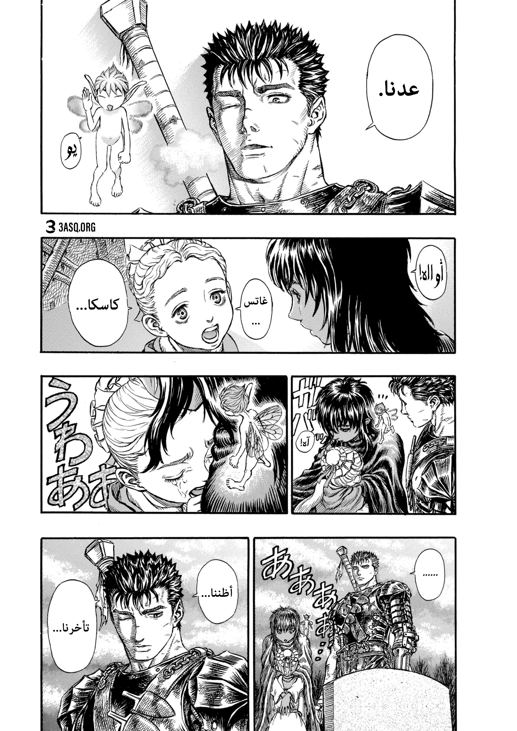 Read Berserk AR Manga Online