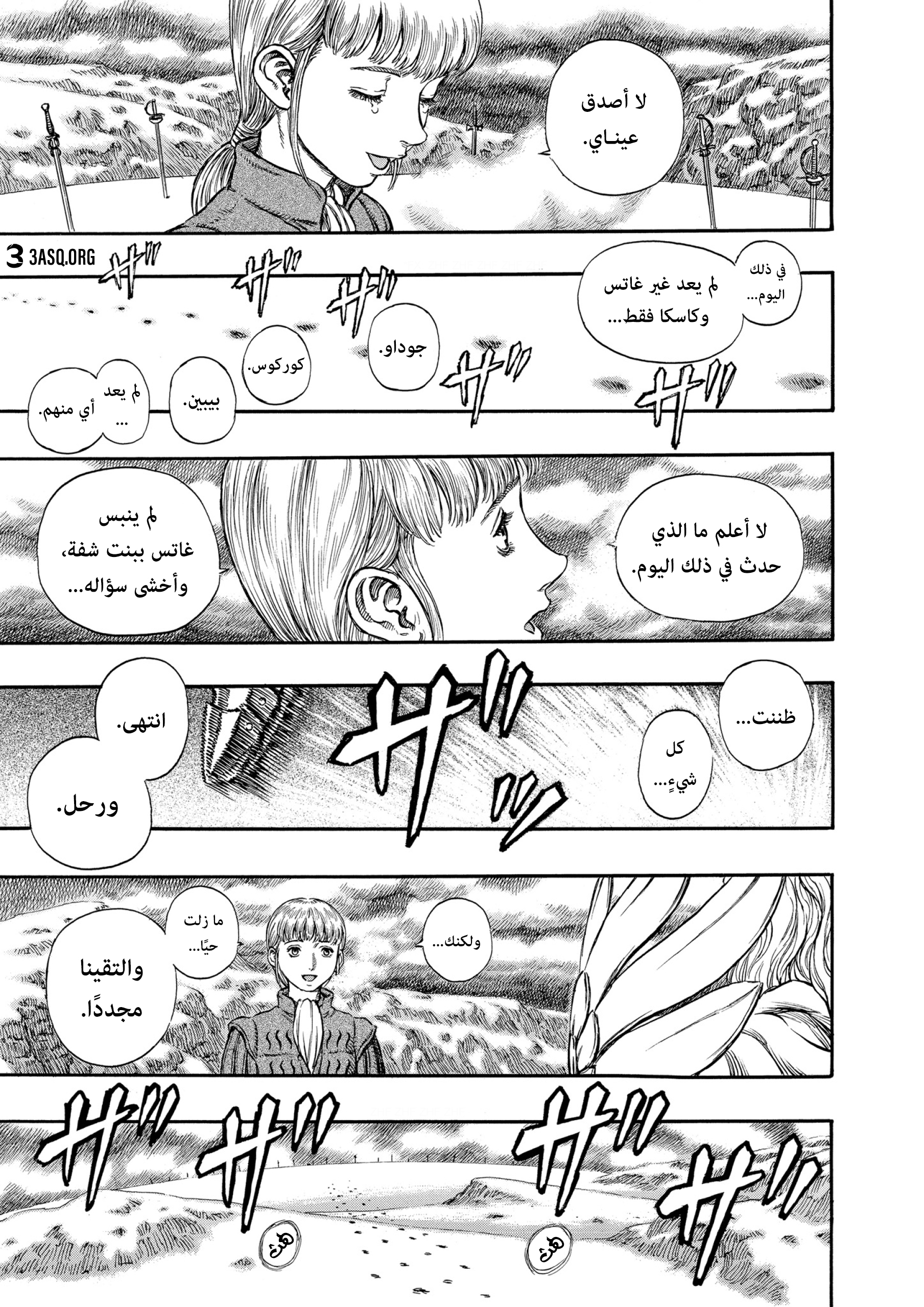 Read Berserk AR Manga Online
